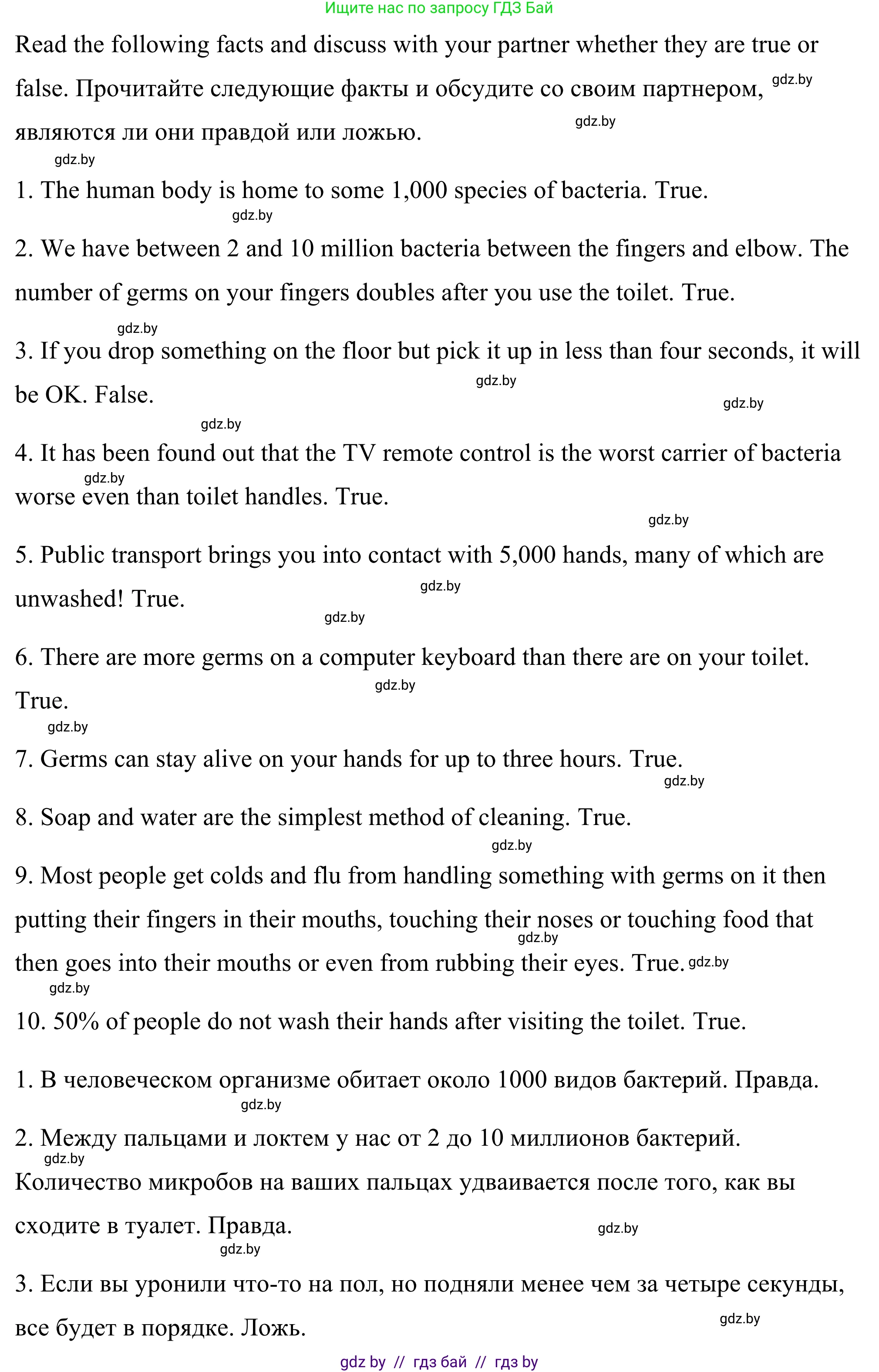Английский язык (english), 9 класс Учебник (Student's book), авторы: Демченко Наталья Валентиновна, Юхнель Наталья Валентиновна, Романчук Вероника Романовна, Малиновская Елена Александровна, Севрюкова Татьяна Юрьевна, издательство Вышэйшая школа, Минск, 2022, белого цвета, Часть ( Part) 1, страница 92, номер 1, Решение (продолжение 2)