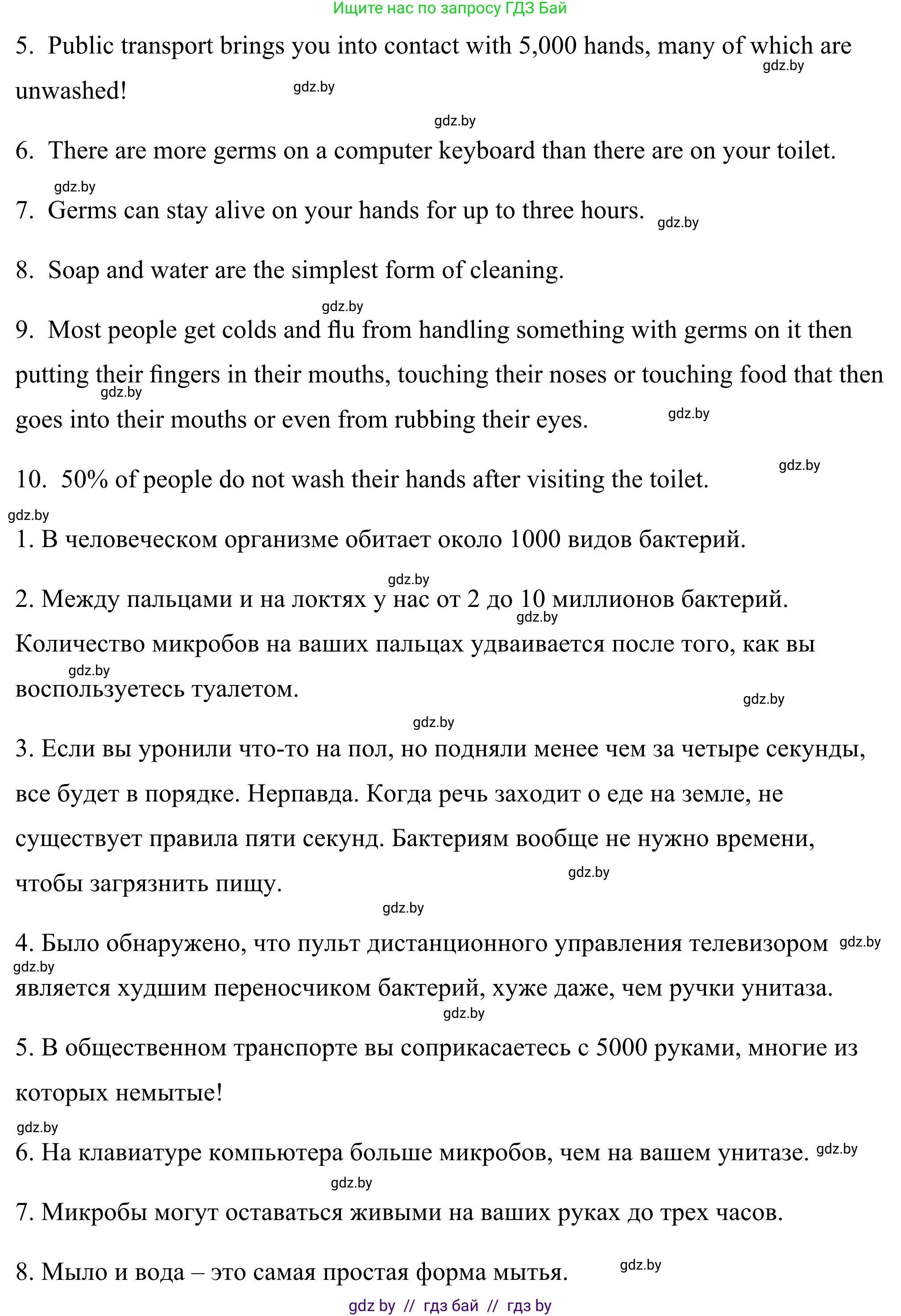 Английский язык (english), 9 класс Учебник (Student's book), авторы: Демченко Наталья Валентиновна, Юхнель Наталья Валентиновна, Романчук Вероника Романовна, Малиновская Елена Александровна, Севрюкова Татьяна Юрьевна, издательство Вышэйшая школа, Минск, 2022, белого цвета, Часть ( Part) 1, страница 92, номер 1, Решение (продолжение 4)