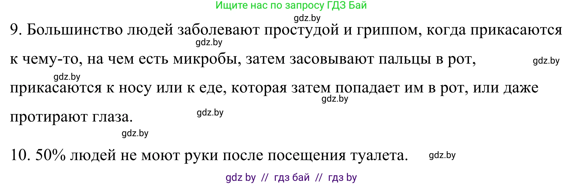Английский язык (english), 9 класс Учебник (Student's book), авторы: Демченко Наталья Валентиновна, Юхнель Наталья Валентиновна, Романчук Вероника Романовна, Малиновская Елена Александровна, Севрюкова Татьяна Юрьевна, издательство Вышэйшая школа, Минск, 2022, белого цвета, Часть ( Part) 1, страница 92, номер 1, Решение (продолжение 5)