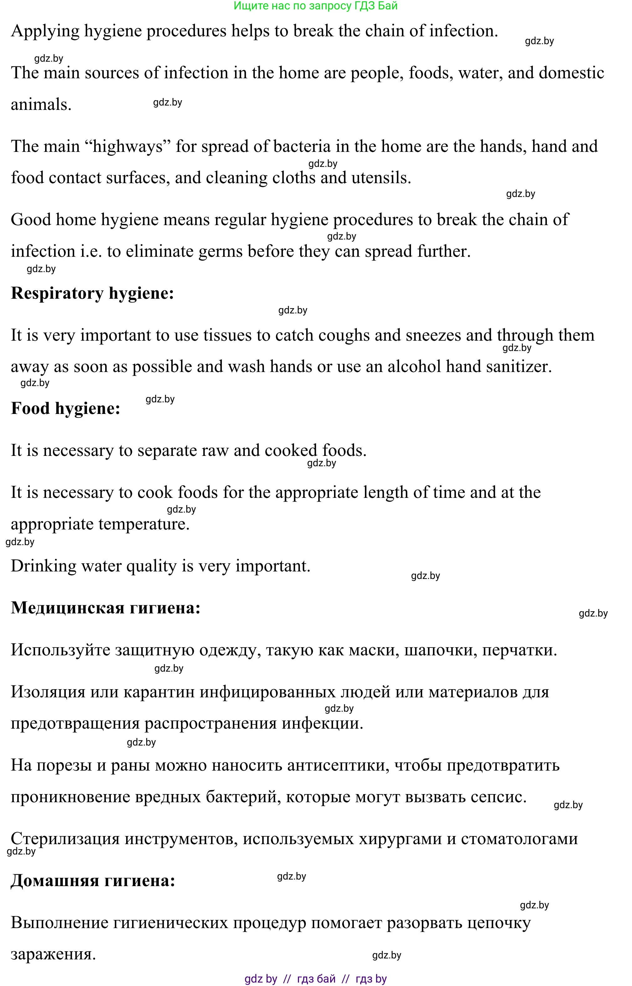 Английский язык (english), 9 класс Учебник (Student's book), авторы: Демченко Наталья Валентиновна, Юхнель Наталья Валентиновна, Романчук Вероника Романовна, Малиновская Елена Александровна, Севрюкова Татьяна Юрьевна, издательство Вышэйшая школа, Минск, 2022, белого цвета, Часть ( Part) 1, страница 93, номер 2, Решение (продолжение 3)