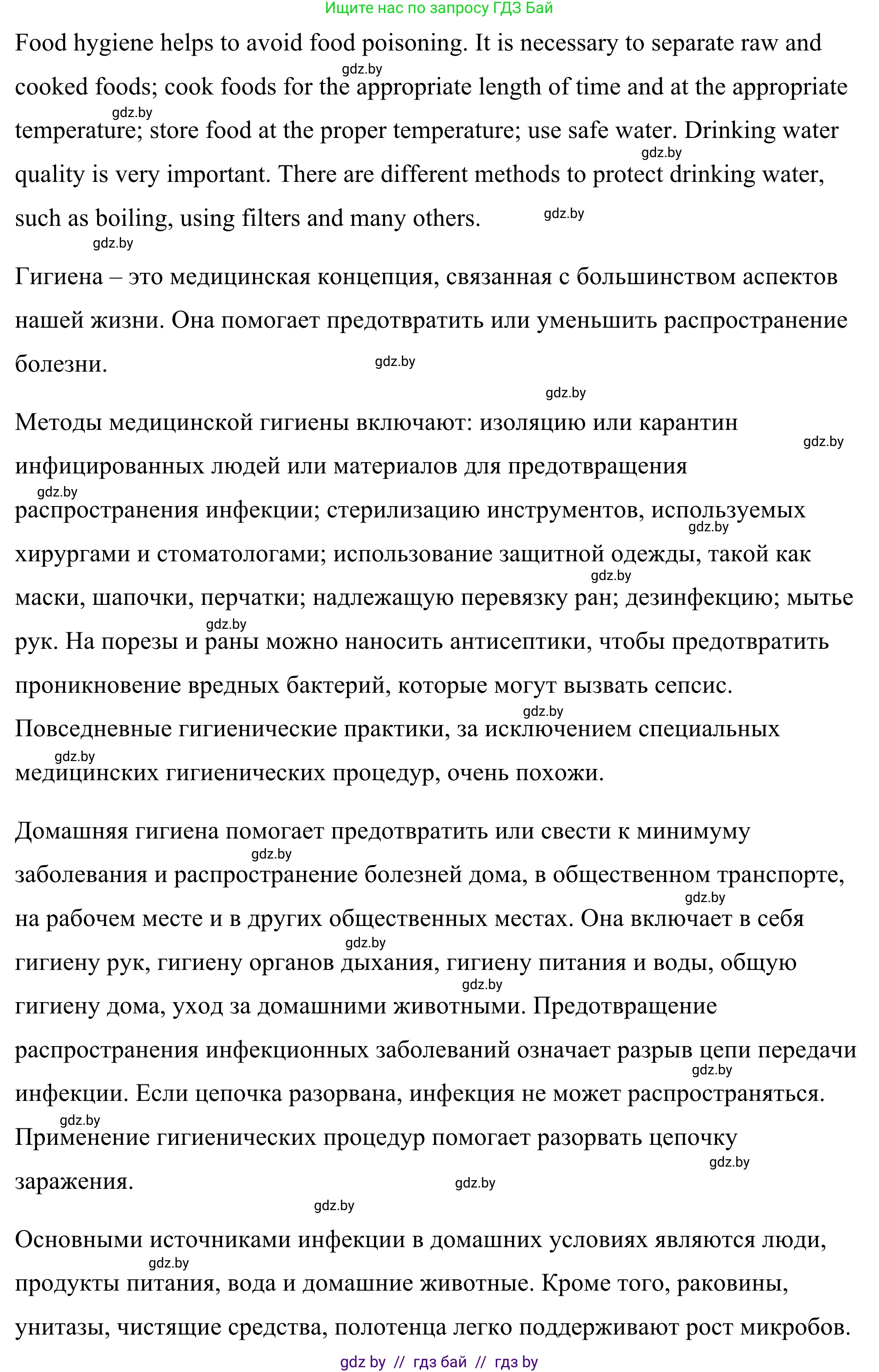 Английский язык (english), 9 класс Учебник (Student's book), авторы: Демченко Наталья Валентиновна, Юхнель Наталья Валентиновна, Романчук Вероника Романовна, Малиновская Елена Александровна, Севрюкова Татьяна Юрьевна, издательство Вышэйшая школа, Минск, 2022, белого цвета, Часть ( Part) 1, страница 93, номер 3, Решение (продолжение 3)