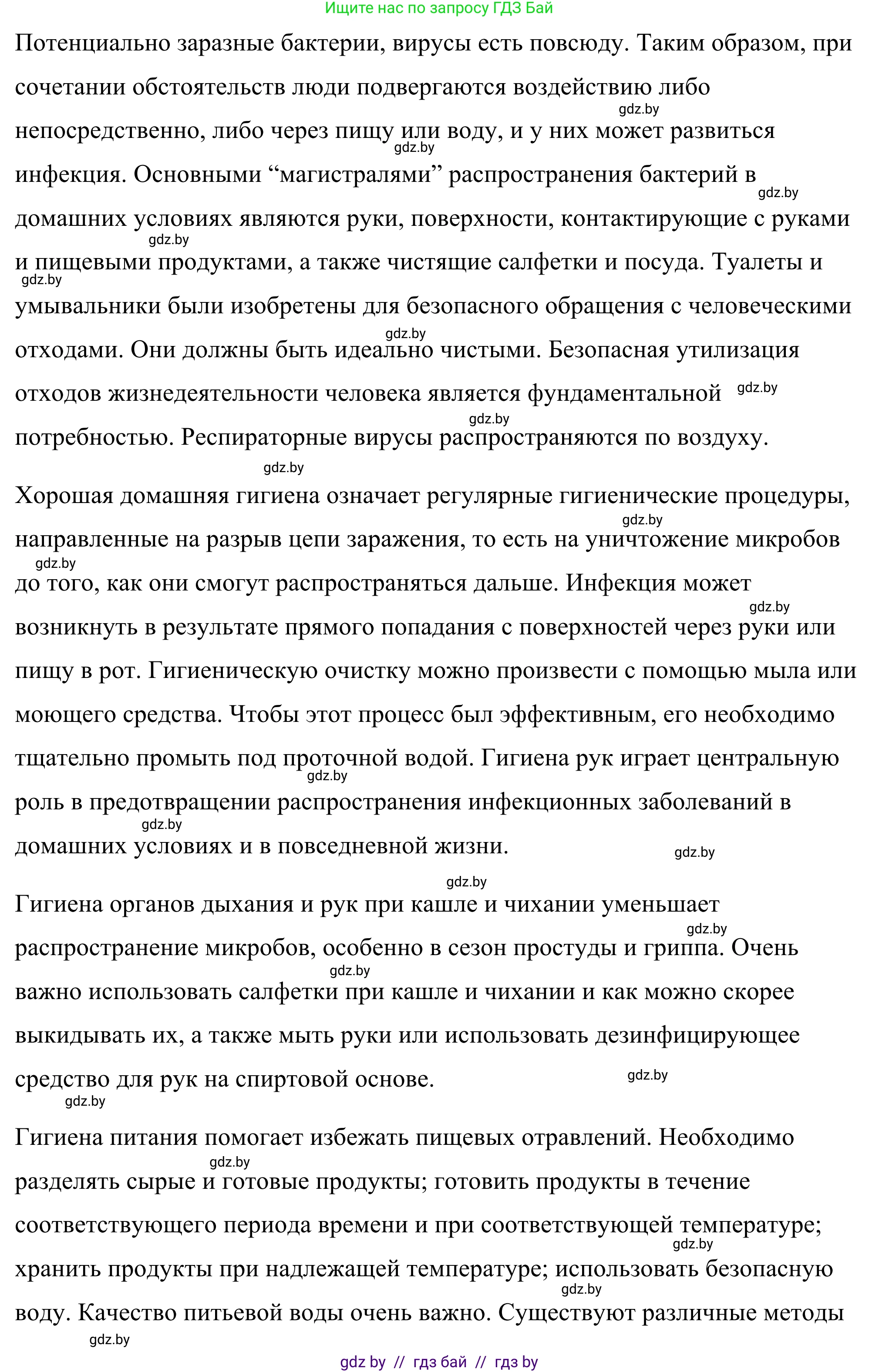Английский язык (english), 9 класс Учебник (Student's book), авторы: Демченко Наталья Валентиновна, Юхнель Наталья Валентиновна, Романчук Вероника Романовна, Малиновская Елена Александровна, Севрюкова Татьяна Юрьевна, издательство Вышэйшая школа, Минск, 2022, белого цвета, Часть ( Part) 1, страница 93, номер 3, Решение (продолжение 4)