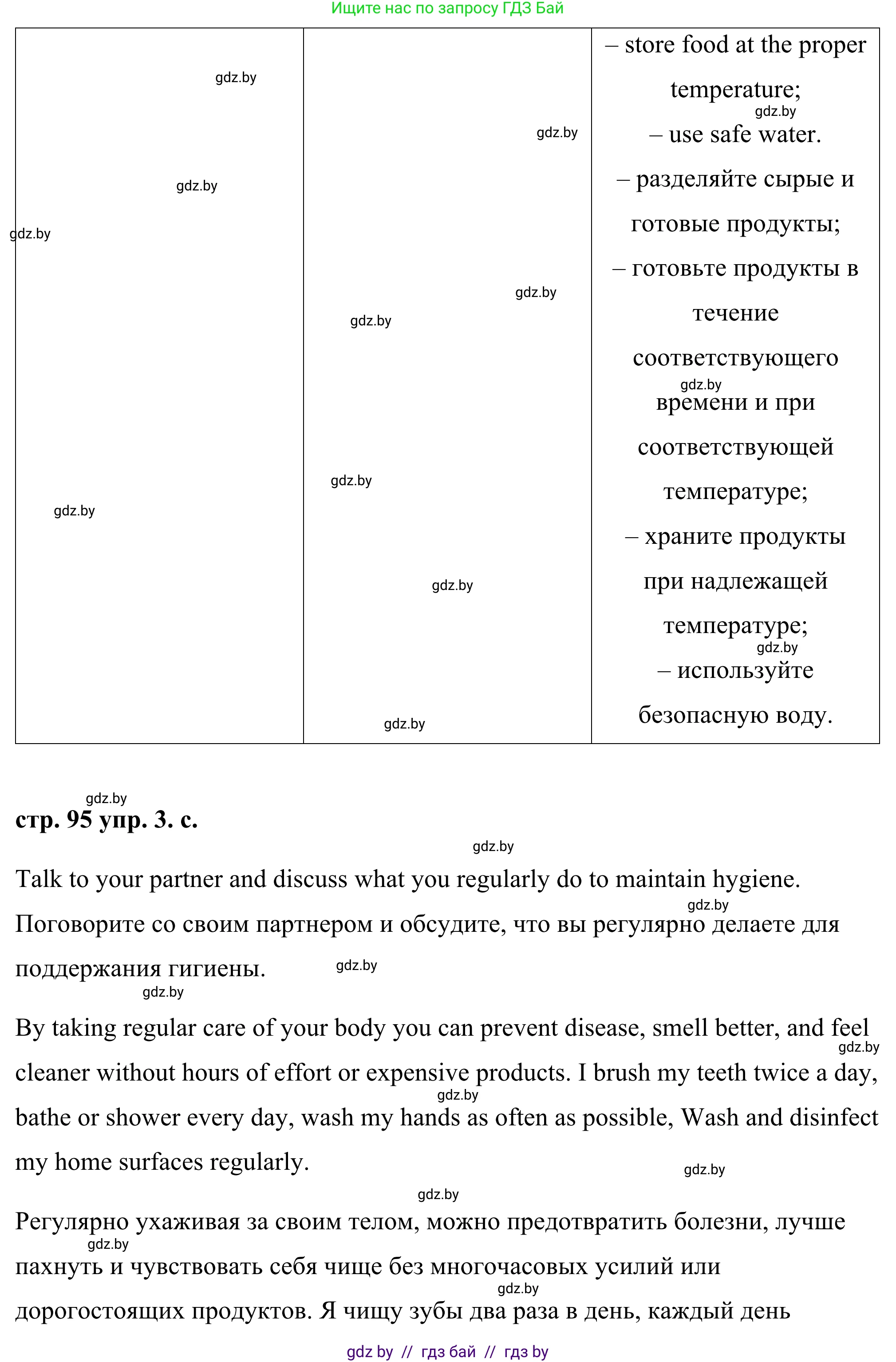 Английский язык (english), 9 класс Учебник (Student's book), авторы: Демченко Наталья Валентиновна, Юхнель Наталья Валентиновна, Романчук Вероника Романовна, Малиновская Елена Александровна, Севрюкова Татьяна Юрьевна, издательство Вышэйшая школа, Минск, 2022, белого цвета, Часть ( Part) 1, страница 93, номер 3, Решение (продолжение 8)
