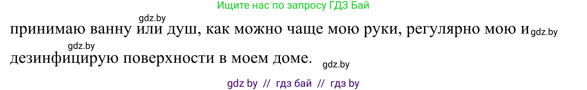 Английский язык (english), 9 класс Учебник (Student's book), авторы: Демченко Наталья Валентиновна, Юхнель Наталья Валентиновна, Романчук Вероника Романовна, Малиновская Елена Александровна, Севрюкова Татьяна Юрьевна, издательство Вышэйшая школа, Минск, 2022, белого цвета, Часть ( Part) 1, страница 93, номер 3, Решение (продолжение 9)