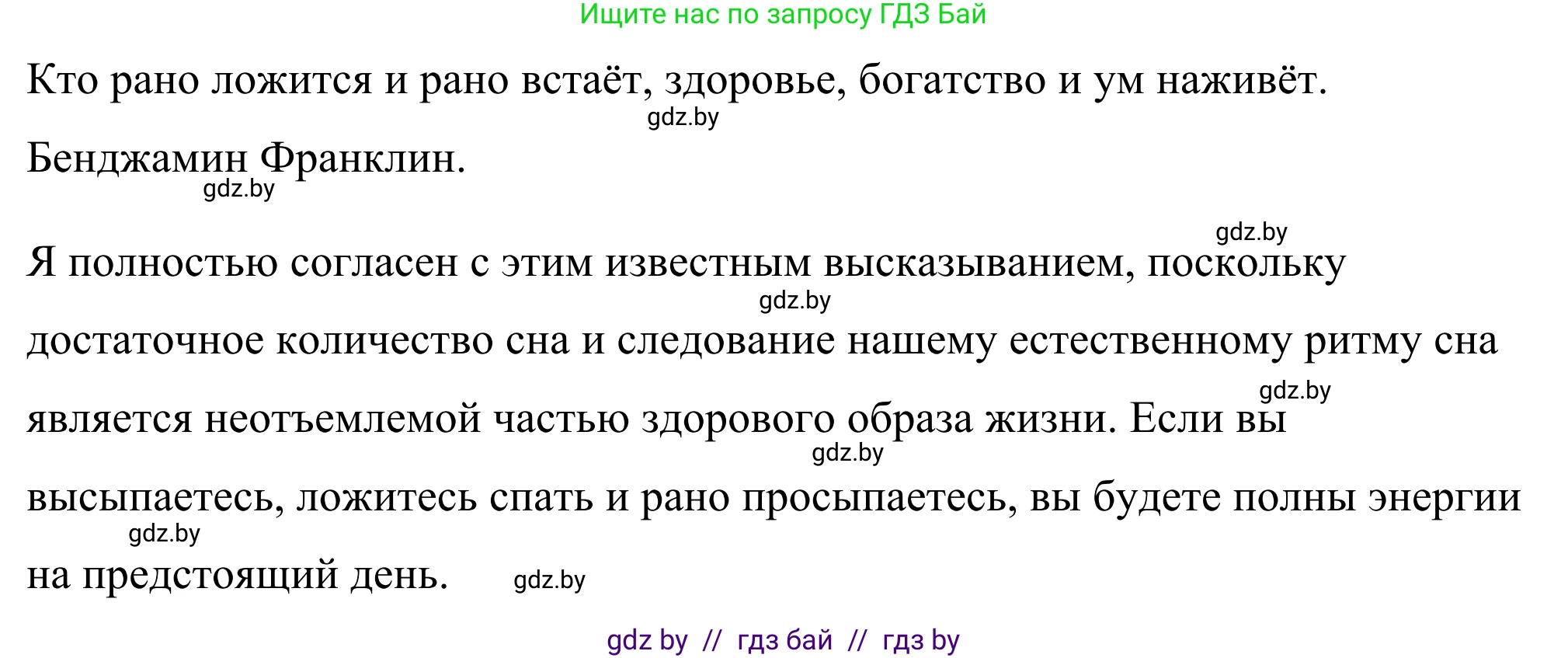 Английский язык (english), 9 класс Учебник (Student's book), авторы: Демченко Наталья Валентиновна, Юхнель Наталья Валентиновна, Романчук Вероника Романовна, Малиновская Елена Александровна, Севрюкова Татьяна Юрьевна, издательство Вышэйшая школа, Минск, 2022, белого цвета, Часть ( Part) 1, страница 95, номер 1, Решение (продолжение 2)