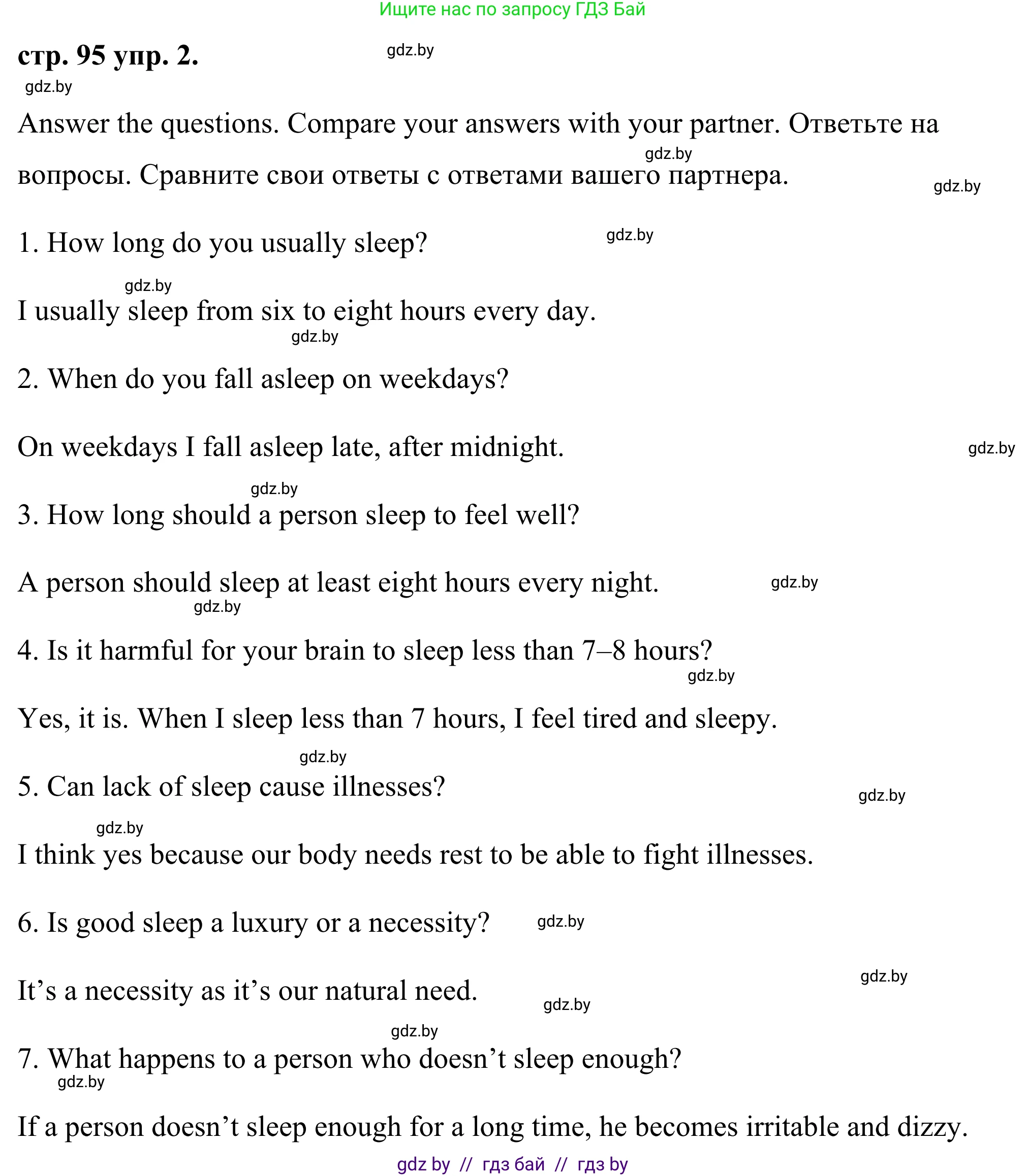 Английский язык (english), 9 класс Учебник (Student's book), авторы: Демченко Наталья Валентиновна, Юхнель Наталья Валентиновна, Романчук Вероника Романовна, Малиновская Елена Александровна, Севрюкова Татьяна Юрьевна, издательство Вышэйшая школа, Минск, 2022, белого цвета, Часть ( Part) 1, страница 95, номер 2, Решение