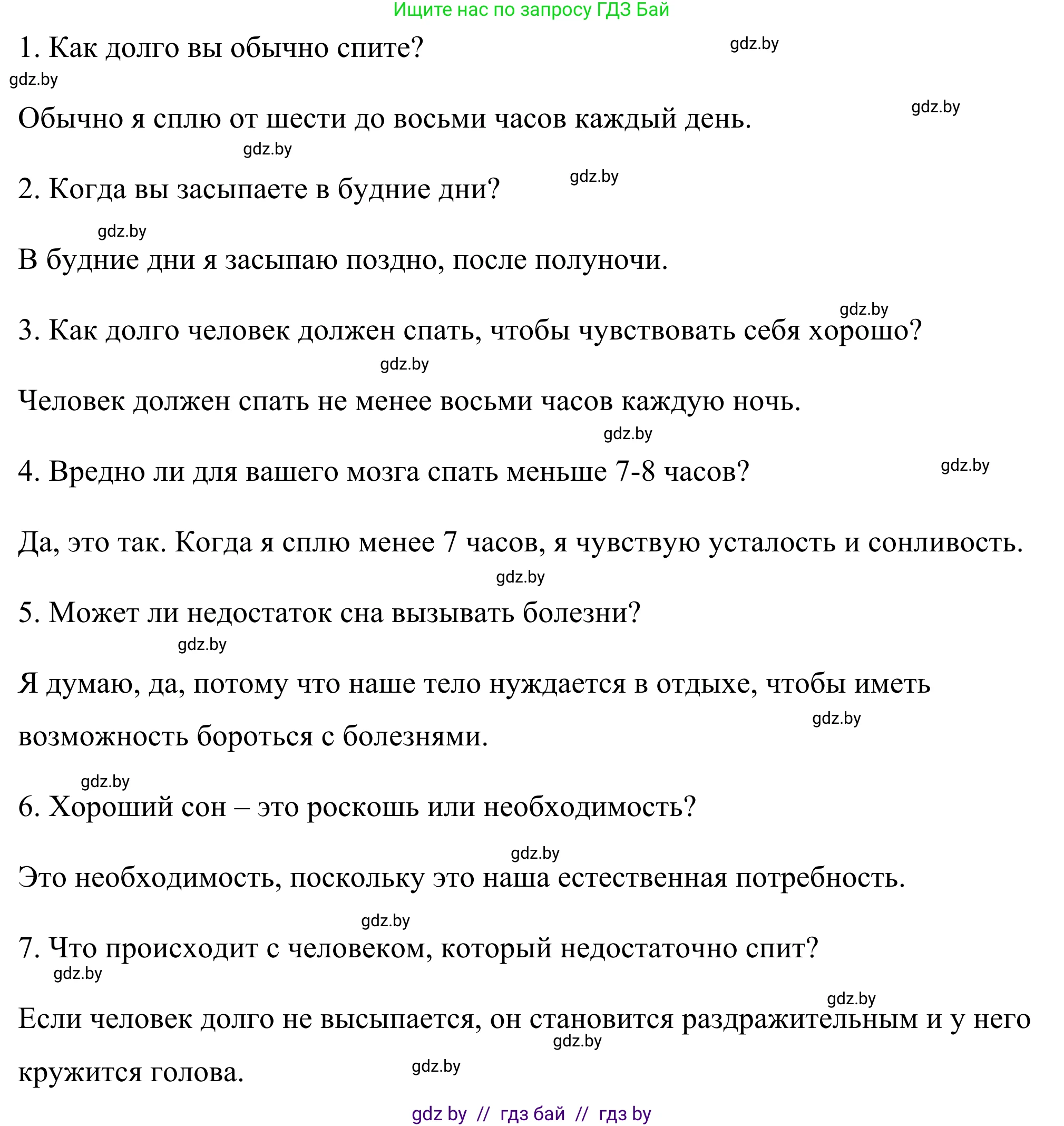 Английский язык (english), 9 класс Учебник (Student's book), авторы: Демченко Наталья Валентиновна, Юхнель Наталья Валентиновна, Романчук Вероника Романовна, Малиновская Елена Александровна, Севрюкова Татьяна Юрьевна, издательство Вышэйшая школа, Минск, 2022, белого цвета, Часть ( Part) 1, страница 95, номер 2, Решение (продолжение 2)
