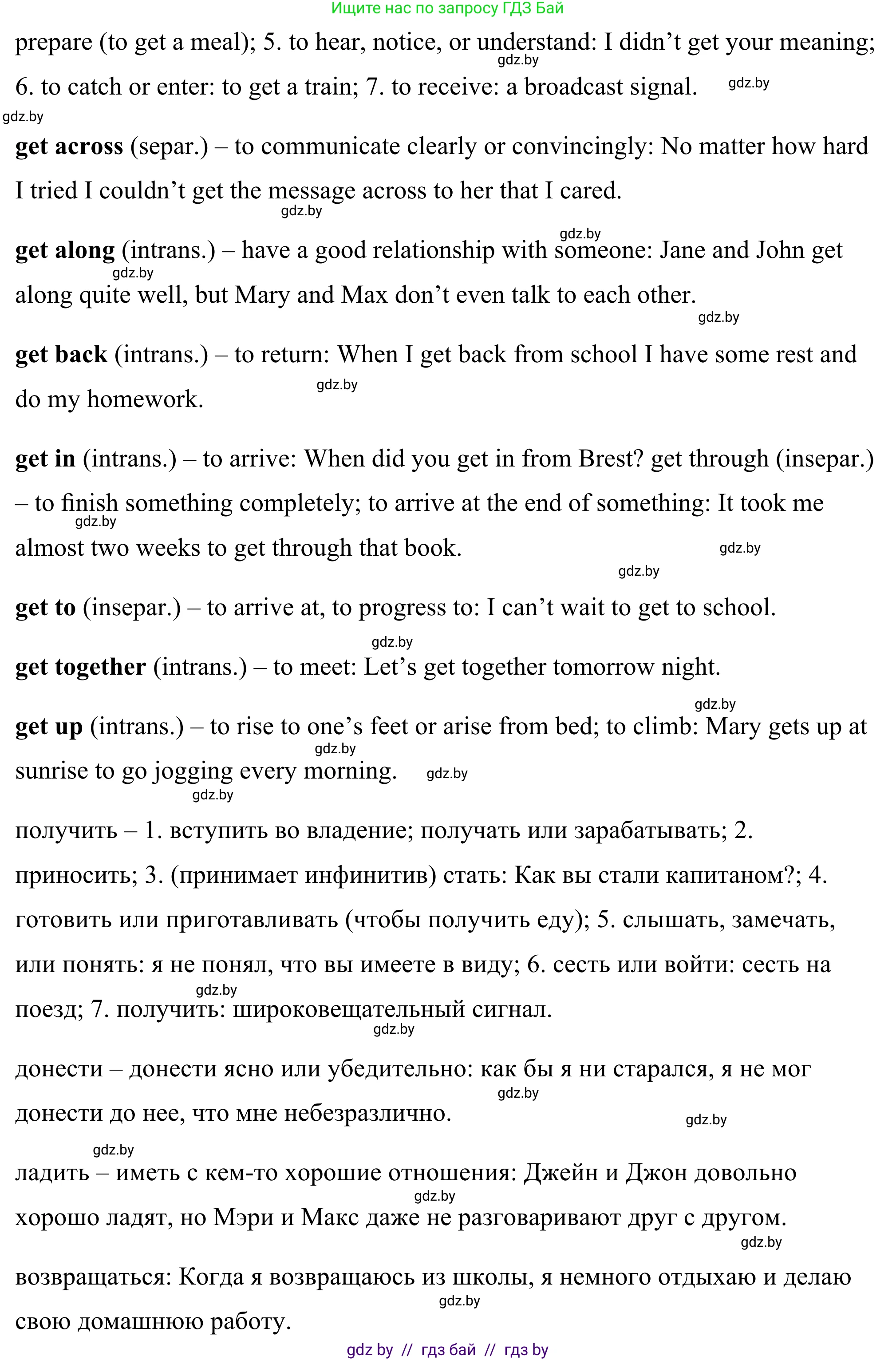 Английский язык (english), 9 класс Учебник (Student's book), авторы: Демченко Наталья Валентиновна, Юхнель Наталья Валентиновна, Романчук Вероника Романовна, Малиновская Елена Александровна, Севрюкова Татьяна Юрьевна, издательство Вышэйшая школа, Минск, 2022, белого цвета, Часть ( Part) 1, страница 96, номер 3, Решение (продолжение 2)