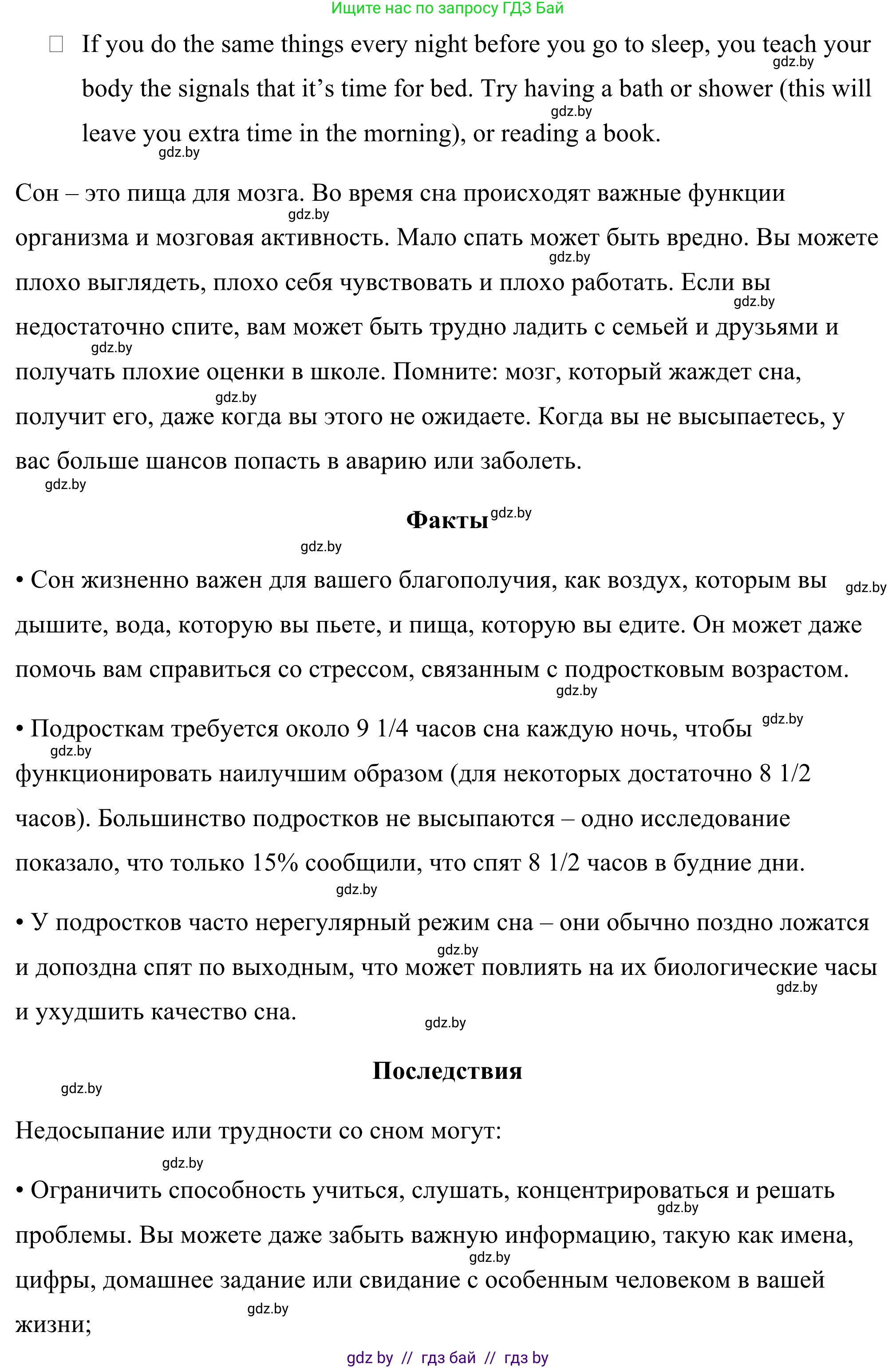 Английский язык (english), 9 класс Учебник (Student's book), авторы: Демченко Наталья Валентиновна, Юхнель Наталья Валентиновна, Романчук Вероника Романовна, Малиновская Елена Александровна, Севрюкова Татьяна Юрьевна, издательство Вышэйшая школа, Минск, 2022, белого цвета, Часть ( Part) 1, страница 96, номер 3, Решение (продолжение 5)