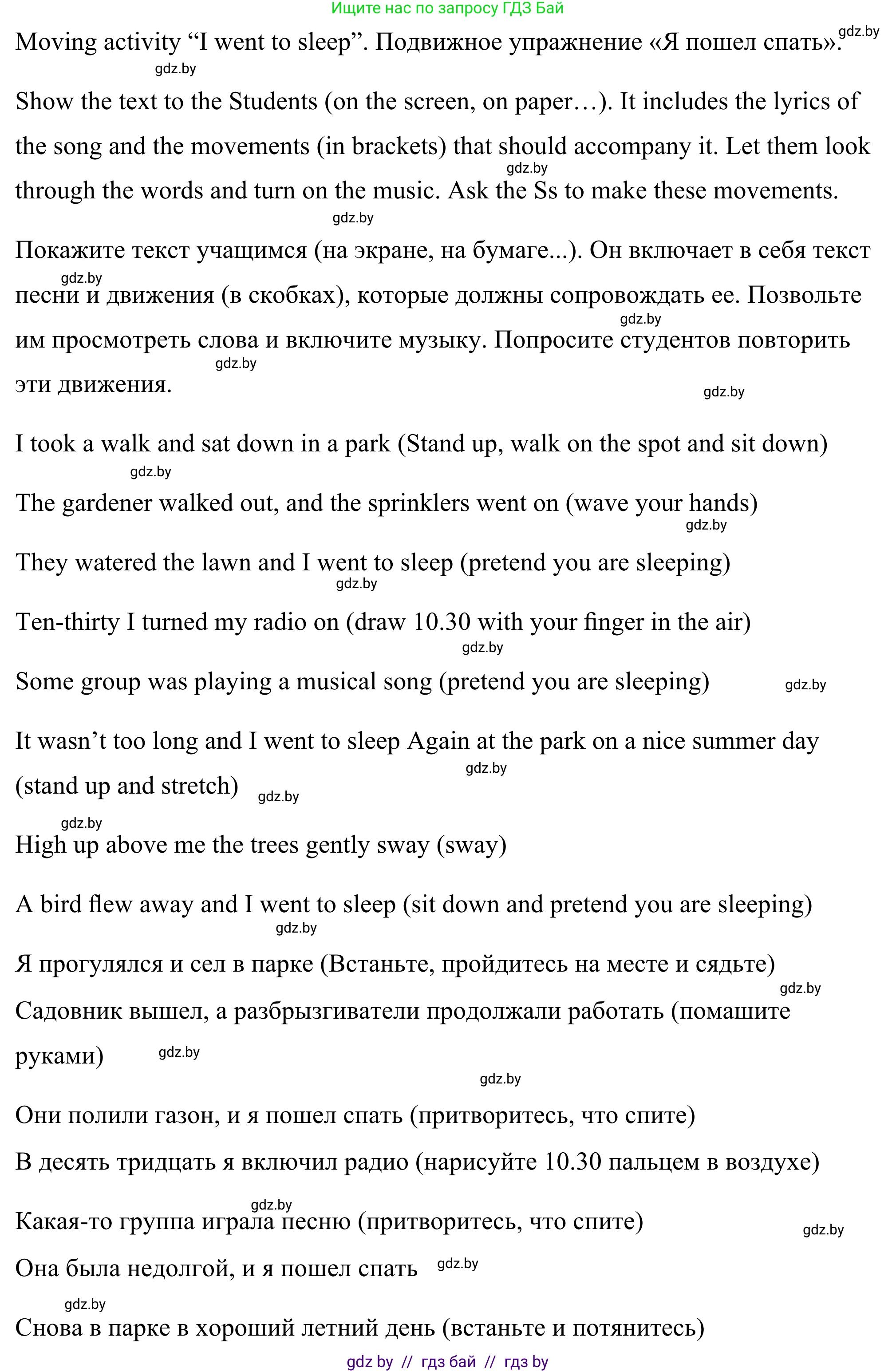 Английский язык (english), 9 класс Учебник (Student's book), авторы: Демченко Наталья Валентиновна, Юхнель Наталья Валентиновна, Романчук Вероника Романовна, Малиновская Елена Александровна, Севрюкова Татьяна Юрьевна, издательство Вышэйшая школа, Минск, 2022, белого цвета, Часть ( Part) 1, страница 96, номер 3, Решение (продолжение 7)