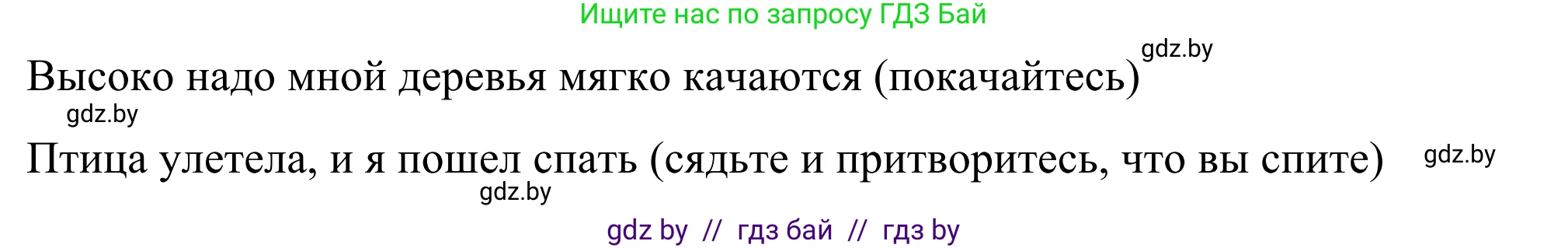 Английский язык (english), 9 класс Учебник (Student's book), авторы: Демченко Наталья Валентиновна, Юхнель Наталья Валентиновна, Романчук Вероника Романовна, Малиновская Елена Александровна, Севрюкова Татьяна Юрьевна, издательство Вышэйшая школа, Минск, 2022, белого цвета, Часть ( Part) 1, страница 96, номер 3, Решение (продолжение 8)