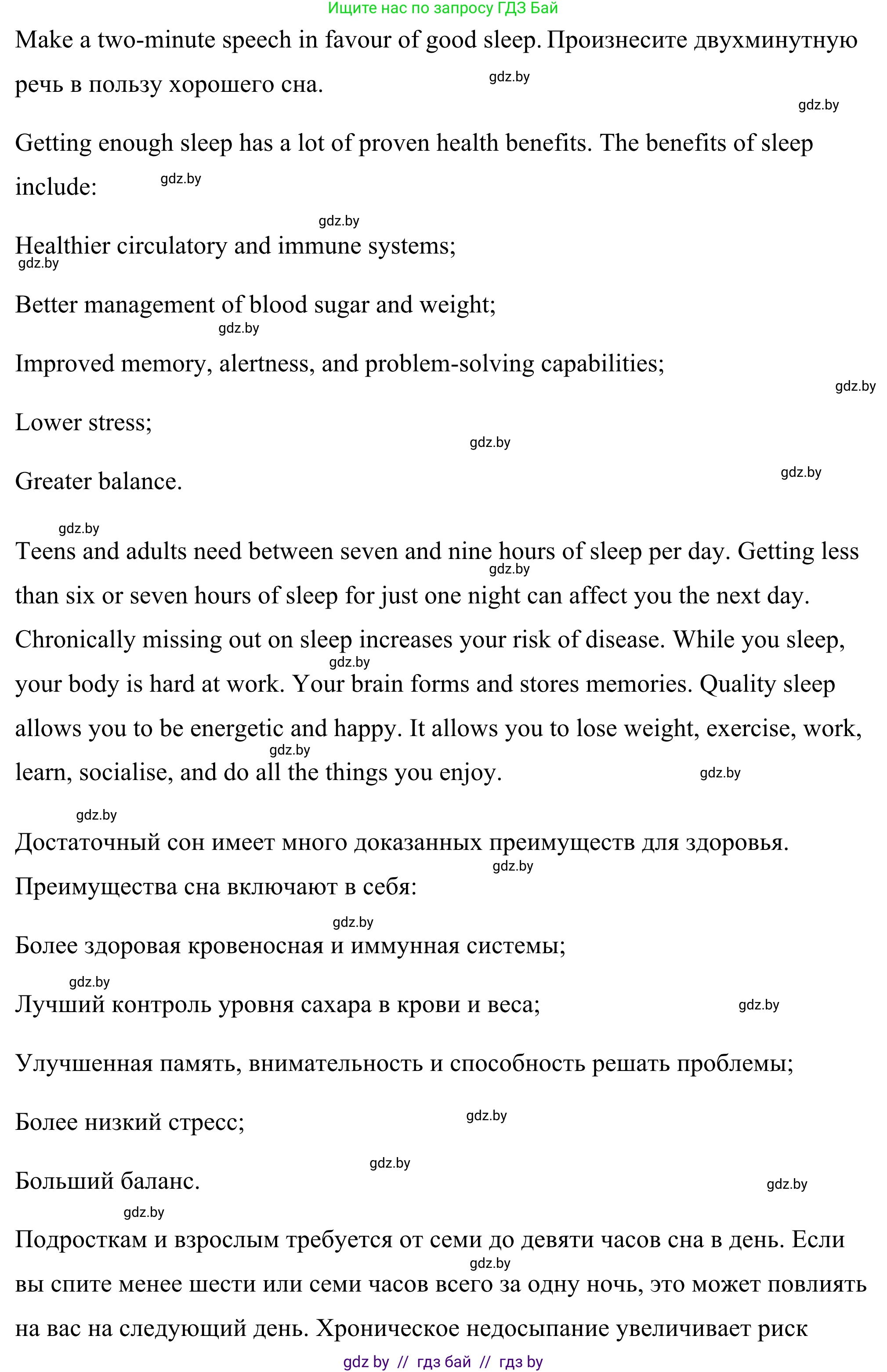 Английский язык (english), 9 класс Учебник (Student's book), авторы: Демченко Наталья Валентиновна, Юхнель Наталья Валентиновна, Романчук Вероника Романовна, Малиновская Елена Александровна, Севрюкова Татьяна Юрьевна, издательство Вышэйшая школа, Минск, 2022, белого цвета, Часть ( Part) 1, страница 98, номер 5, Решение (продолжение 2)