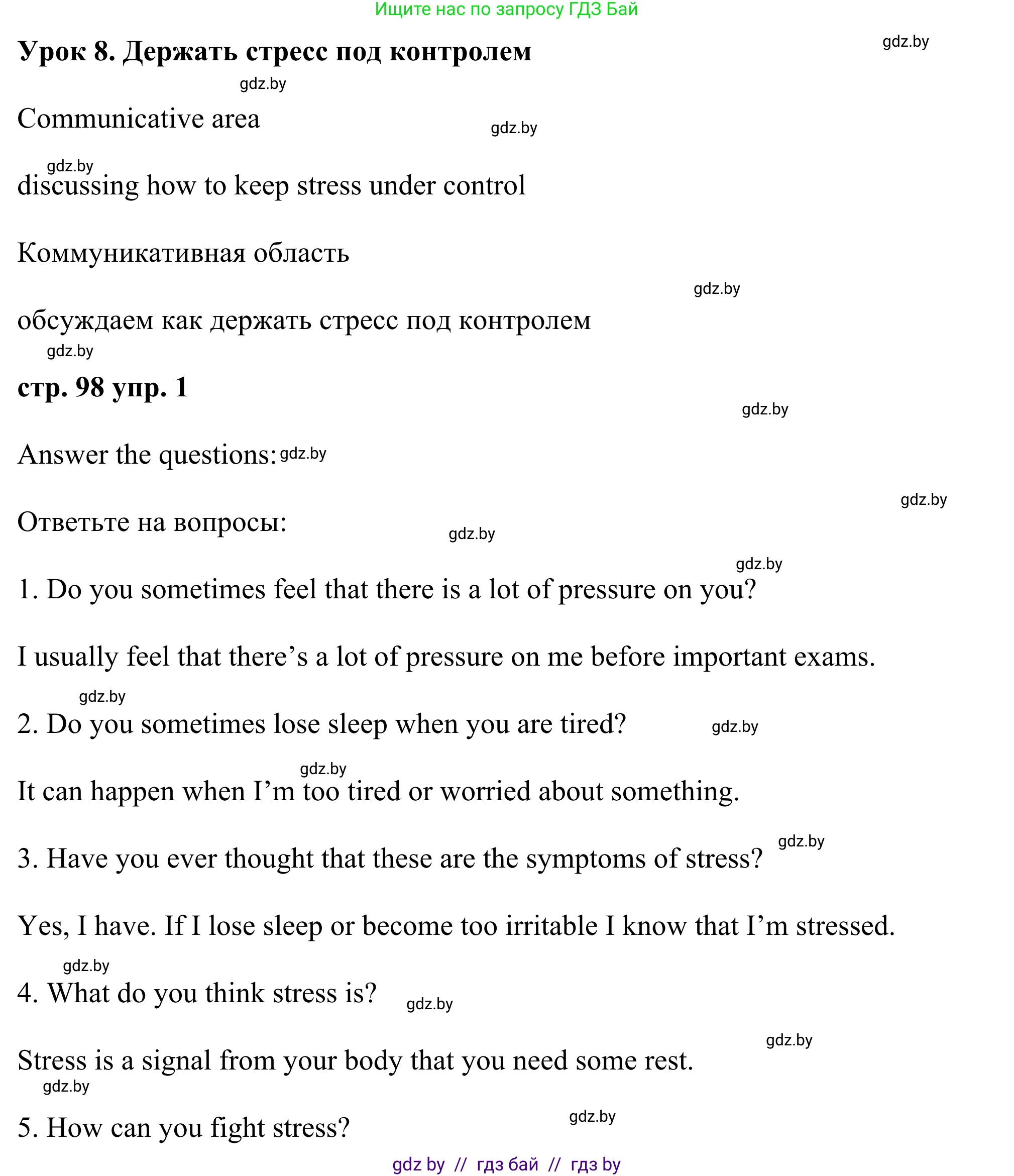 Английский язык (english), 9 класс Учебник (Student's book), авторы: Демченко Наталья Валентиновна, Юхнель Наталья Валентиновна, Романчук Вероника Романовна, Малиновская Елена Александровна, Севрюкова Татьяна Юрьевна, издательство Вышэйшая школа, Минск, 2022, белого цвета, Часть ( Part) 1, страница 98, номер 1, Решение