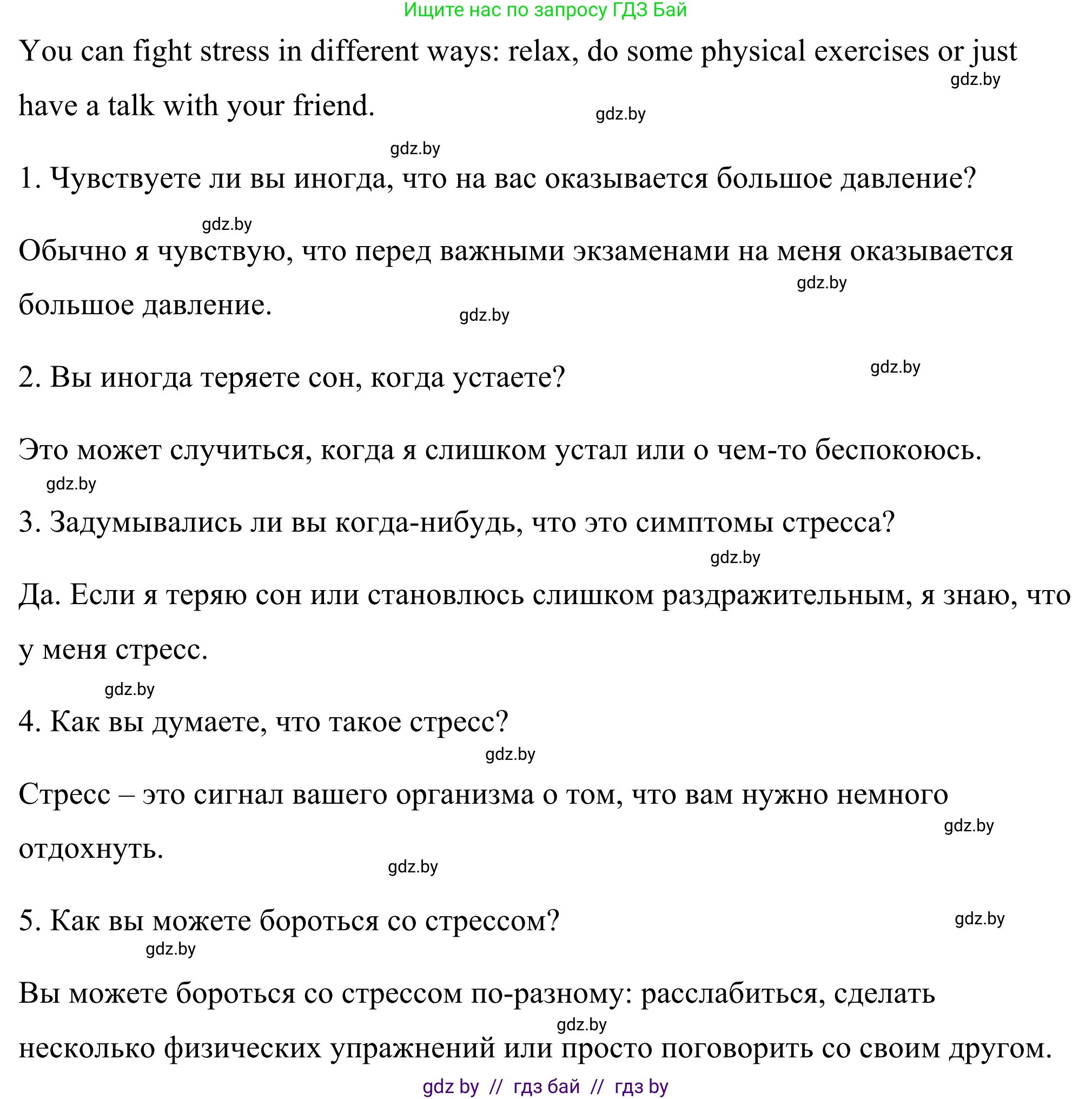 Английский язык (english), 9 класс Учебник (Student's book), авторы: Демченко Наталья Валентиновна, Юхнель Наталья Валентиновна, Романчук Вероника Романовна, Малиновская Елена Александровна, Севрюкова Татьяна Юрьевна, издательство Вышэйшая школа, Минск, 2022, белого цвета, Часть ( Part) 1, страница 98, номер 1, Решение (продолжение 2)