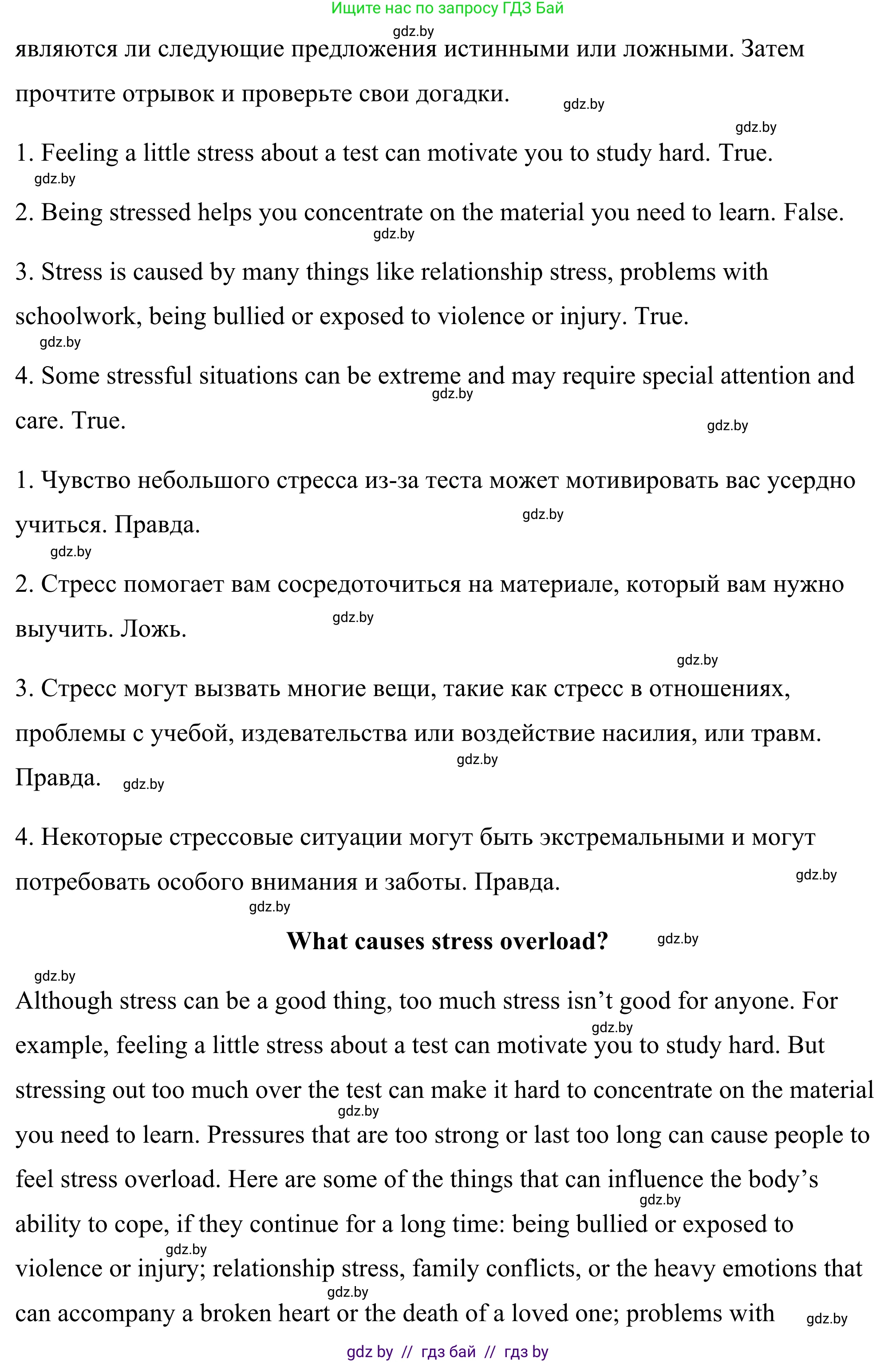 Английский язык (english), 9 класс Учебник (Student's book), авторы: Демченко Наталья Валентиновна, Юхнель Наталья Валентиновна, Романчук Вероника Романовна, Малиновская Елена Александровна, Севрюкова Татьяна Юрьевна, издательство Вышэйшая школа, Минск, 2022, белого цвета, Часть ( Part) 1, страница 99, номер 2, Решение (продолжение 4)
