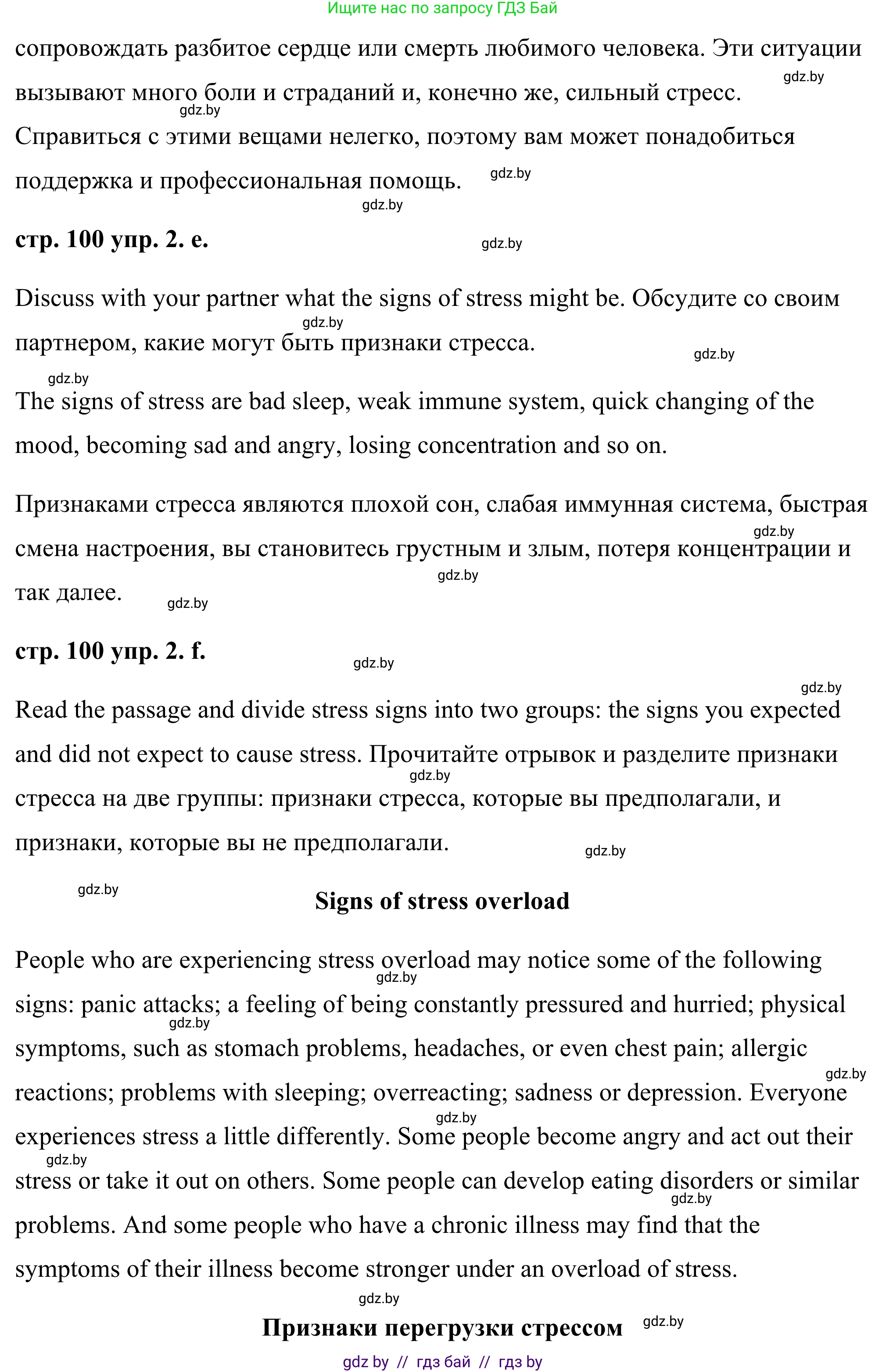 Английский язык (english), 9 класс Учебник (Student's book), авторы: Демченко Наталья Валентиновна, Юхнель Наталья Валентиновна, Романчук Вероника Романовна, Малиновская Елена Александровна, Севрюкова Татьяна Юрьевна, издательство Вышэйшая школа, Минск, 2022, белого цвета, Часть ( Part) 1, страница 99, номер 2, Решение (продолжение 6)