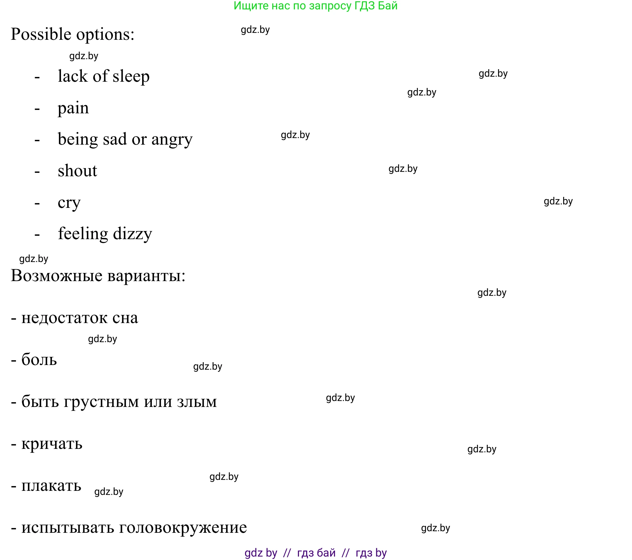 Английский язык (english), 9 класс Учебник (Student's book), авторы: Демченко Наталья Валентиновна, Юхнель Наталья Валентиновна, Романчук Вероника Романовна, Малиновская Елена Александровна, Севрюкова Татьяна Юрьевна, издательство Вышэйшая школа, Минск, 2022, белого цвета, Часть ( Part) 1, страница 99, номер 2, Решение (продолжение 8)