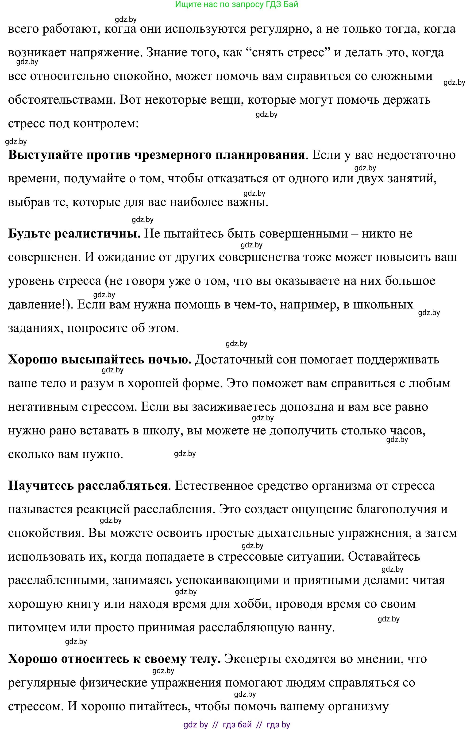 Английский язык (english), 9 класс Учебник (Student's book), авторы: Демченко Наталья Валентиновна, Юхнель Наталья Валентиновна, Романчук Вероника Романовна, Малиновская Елена Александровна, Севрюкова Татьяна Юрьевна, издательство Вышэйшая школа, Минск, 2022, белого цвета, Часть ( Part) 1, страница 101, номер 3, Решение (продолжение 5)