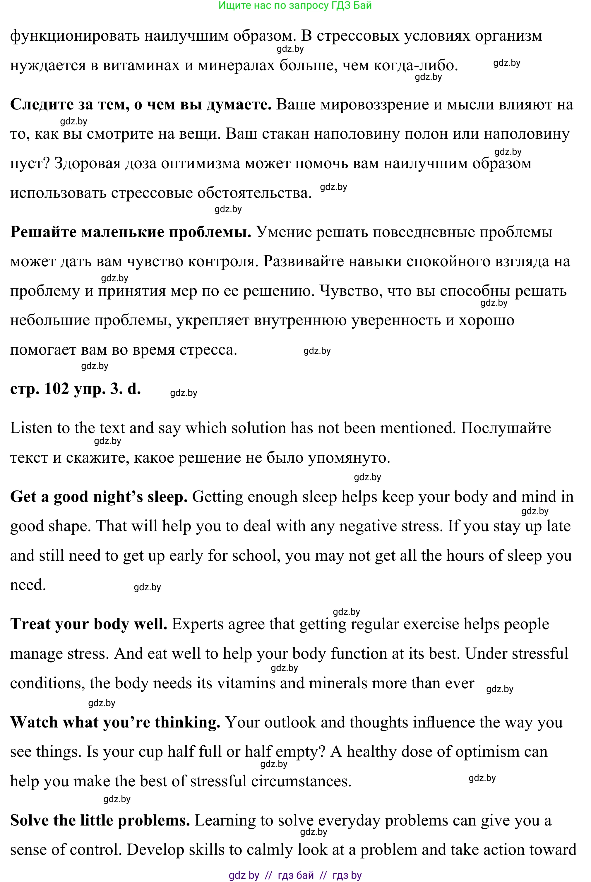 Английский язык (english), 9 класс Учебник (Student's book), авторы: Демченко Наталья Валентиновна, Юхнель Наталья Валентиновна, Романчук Вероника Романовна, Малиновская Елена Александровна, Севрюкова Татьяна Юрьевна, издательство Вышэйшая школа, Минск, 2022, белого цвета, Часть ( Part) 1, страница 101, номер 3, Решение (продолжение 6)