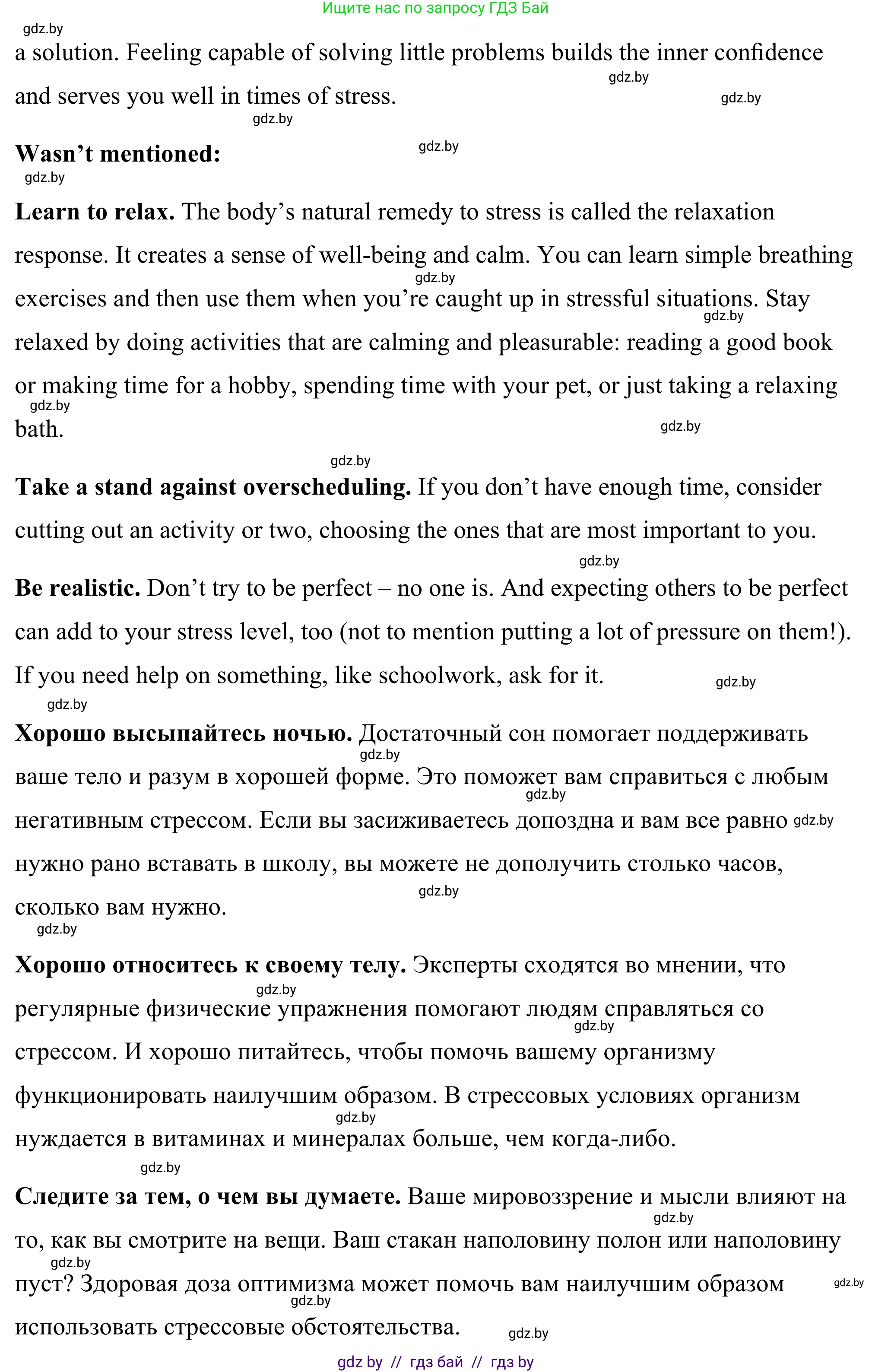 Английский язык (english), 9 класс Учебник (Student's book), авторы: Демченко Наталья Валентиновна, Юхнель Наталья Валентиновна, Романчук Вероника Романовна, Малиновская Елена Александровна, Севрюкова Татьяна Юрьевна, издательство Вышэйшая школа, Минск, 2022, белого цвета, Часть ( Part) 1, страница 101, номер 3, Решение (продолжение 7)