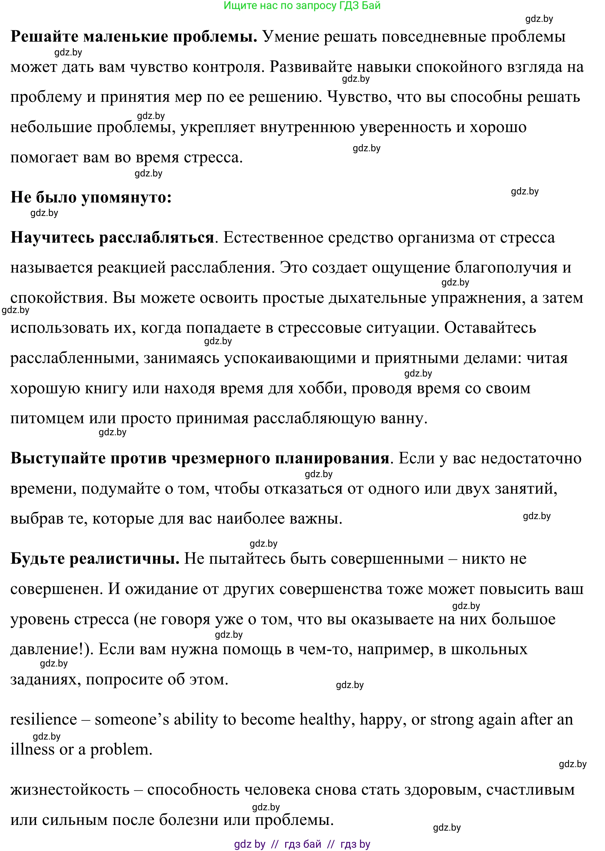 Английский язык (english), 9 класс Учебник (Student's book), авторы: Демченко Наталья Валентиновна, Юхнель Наталья Валентиновна, Романчук Вероника Романовна, Малиновская Елена Александровна, Севрюкова Татьяна Юрьевна, издательство Вышэйшая школа, Минск, 2022, белого цвета, Часть ( Part) 1, страница 101, номер 3, Решение (продолжение 8)