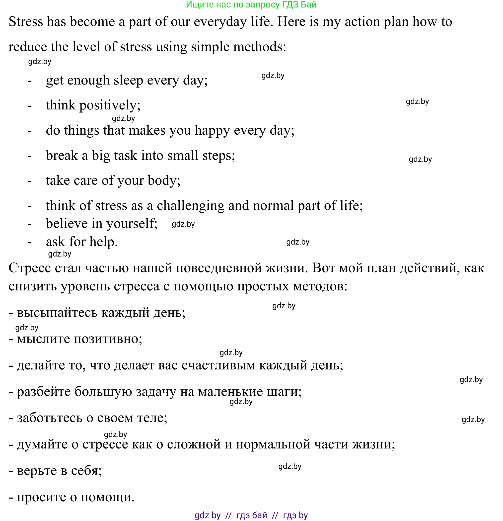 Английский язык (english), 9 класс Учебник (Student's book), авторы: Демченко Наталья Валентиновна, Юхнель Наталья Валентиновна, Романчук Вероника Романовна, Малиновская Елена Александровна, Севрюкова Татьяна Юрьевна, издательство Вышэйшая школа, Минск, 2022, белого цвета, Часть ( Part) 1, страница 102, номер 4, Решение (продолжение 5)