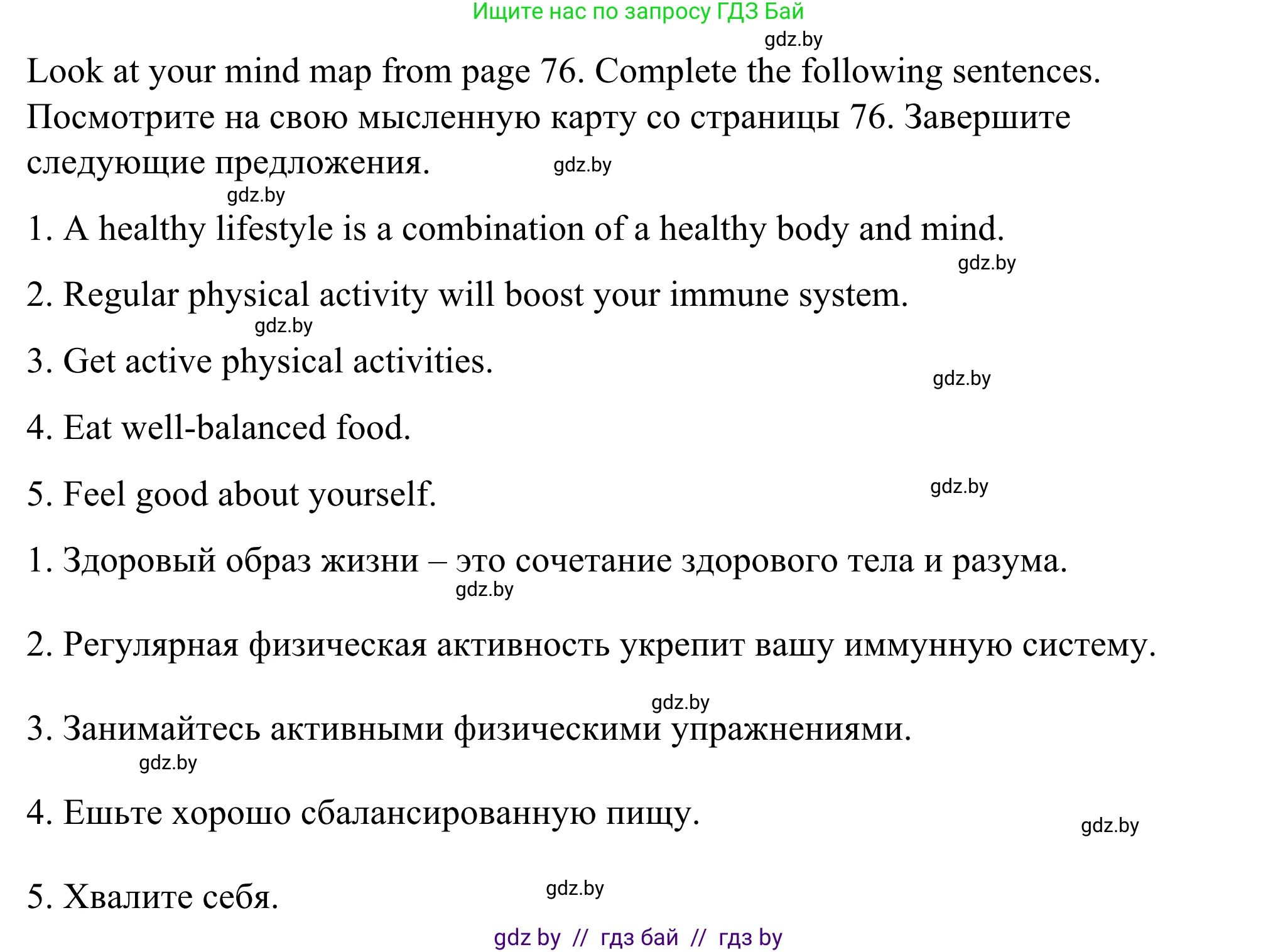 Английский язык (english), 9 класс Учебник (Student's book), авторы: Демченко Наталья Валентиновна, Юхнель Наталья Валентиновна, Романчук Вероника Романовна, Малиновская Елена Александровна, Севрюкова Татьяна Юрьевна, издательство Вышэйшая школа, Минск, 2022, белого цвета, Часть ( Part) 1, страница 103, номер 1, Решение (продолжение 2)