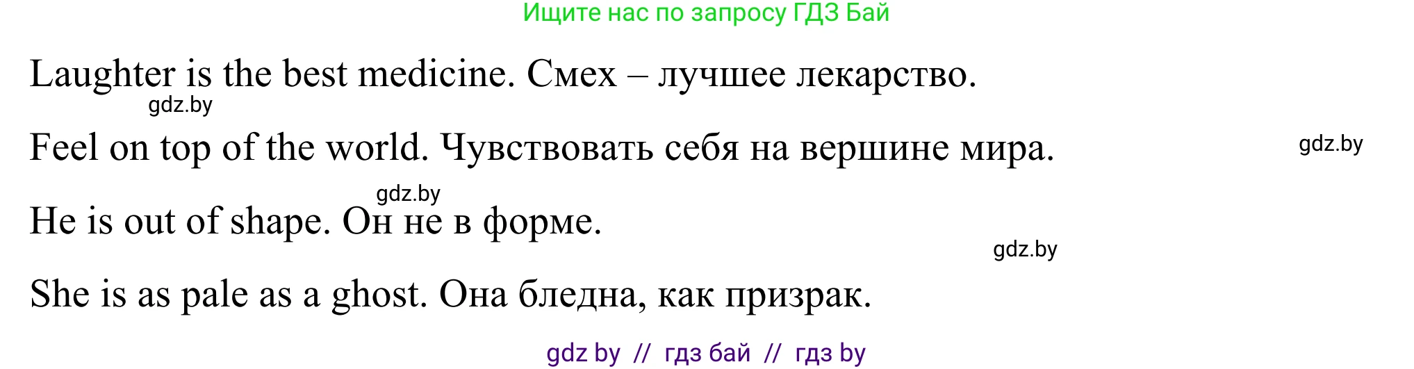 Английский язык (english), 9 класс Учебник (Student's book), авторы: Демченко Наталья Валентиновна, Юхнель Наталья Валентиновна, Романчук Вероника Романовна, Малиновская Елена Александровна, Севрюкова Татьяна Юрьевна, издательство Вышэйшая школа, Минск, 2022, белого цвета, Часть ( Part) 1, страница 103, номер 2, Решение (продолжение 3)