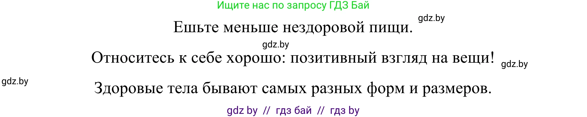Английский язык (english), 9 класс Учебник (Student's book), авторы: Демченко Наталья Валентиновна, Юхнель Наталья Валентиновна, Романчук Вероника Романовна, Малиновская Елена Александровна, Севрюкова Татьяна Юрьевна, издательство Вышэйшая школа, Минск, 2022, белого цвета, Часть ( Part) 1, страница 104, номер 3, Решение (продолжение 2)