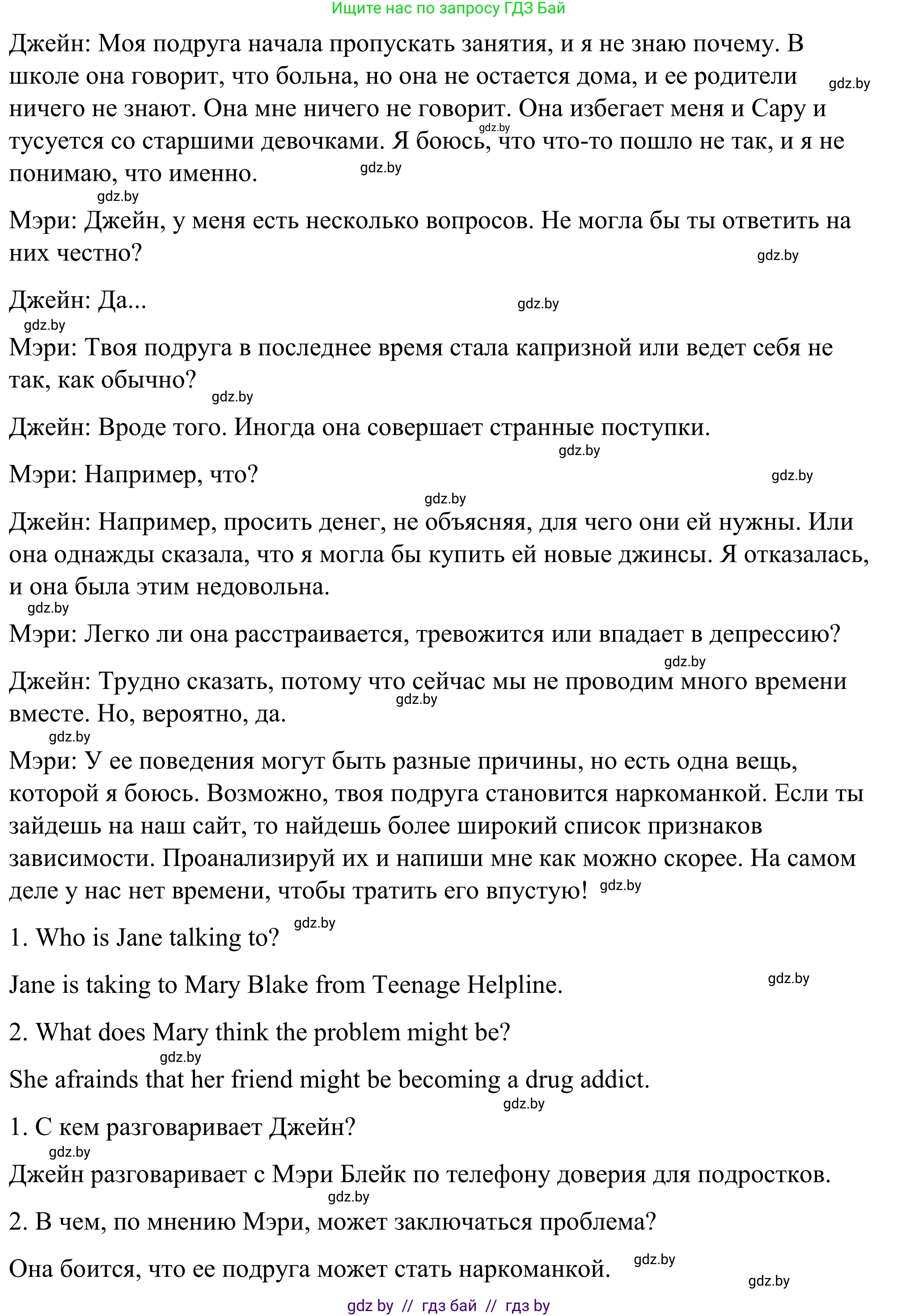 Английский язык (english), 9 класс Учебник (Student's book), авторы: Демченко Наталья Валентиновна, Юхнель Наталья Валентиновна, Романчук Вероника Романовна, Малиновская Елена Александровна, Севрюкова Татьяна Юрьевна, издательство Вышэйшая школа, Минск, 2022, белого цвета, Часть ( Part) 1, страница 7, номер 2, Решение (продолжение 2)