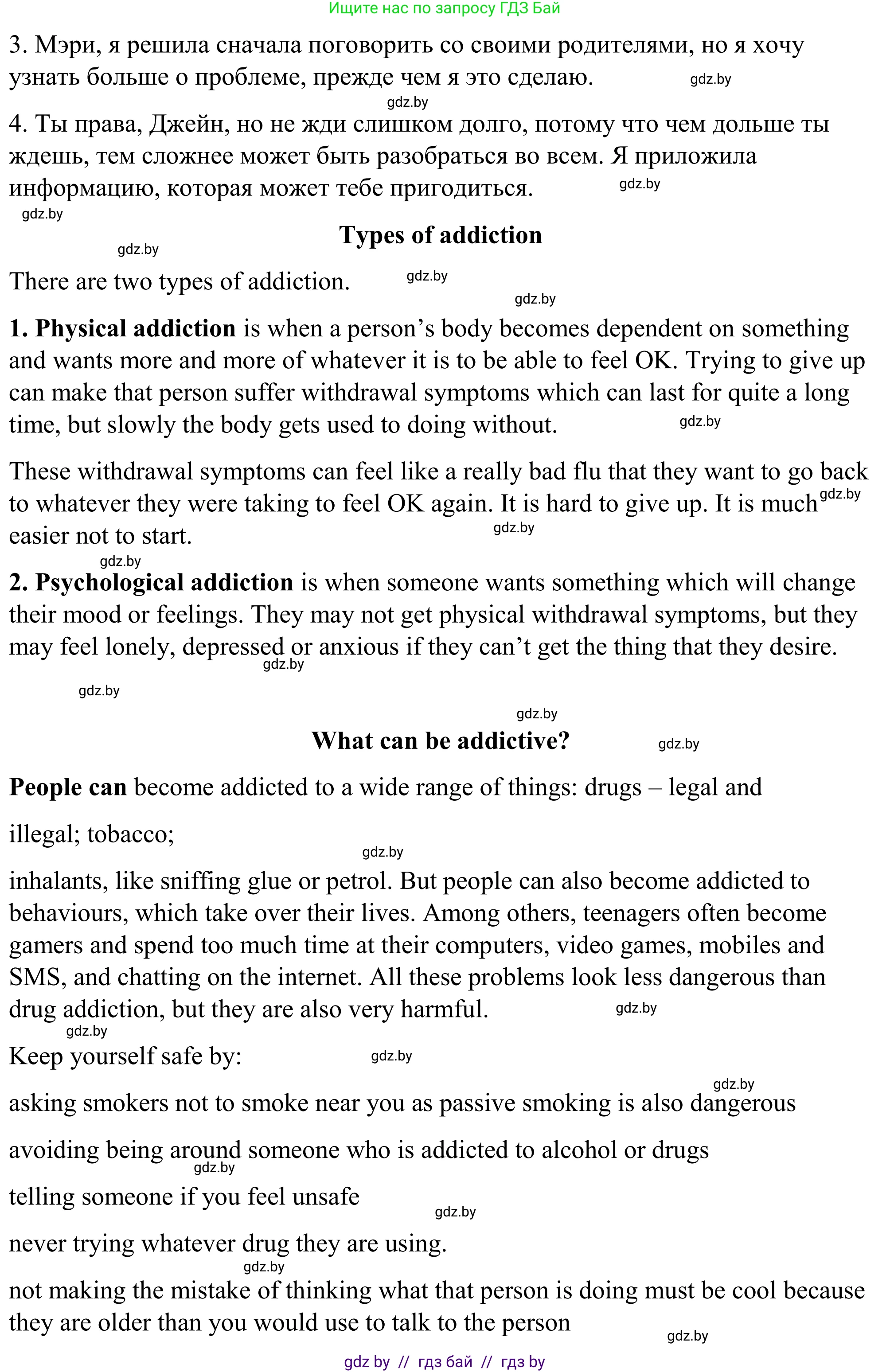 Английский язык (english), 9 класс Учебник (Student's book), авторы: Демченко Наталья Валентиновна, Юхнель Наталья Валентиновна, Романчук Вероника Романовна, Малиновская Елена Александровна, Севрюкова Татьяна Юрьевна, издательство Вышэйшая школа, Минск, 2022, белого цвета, Часть ( Part) 1, страница 8, номер 3, Решение (продолжение 2)