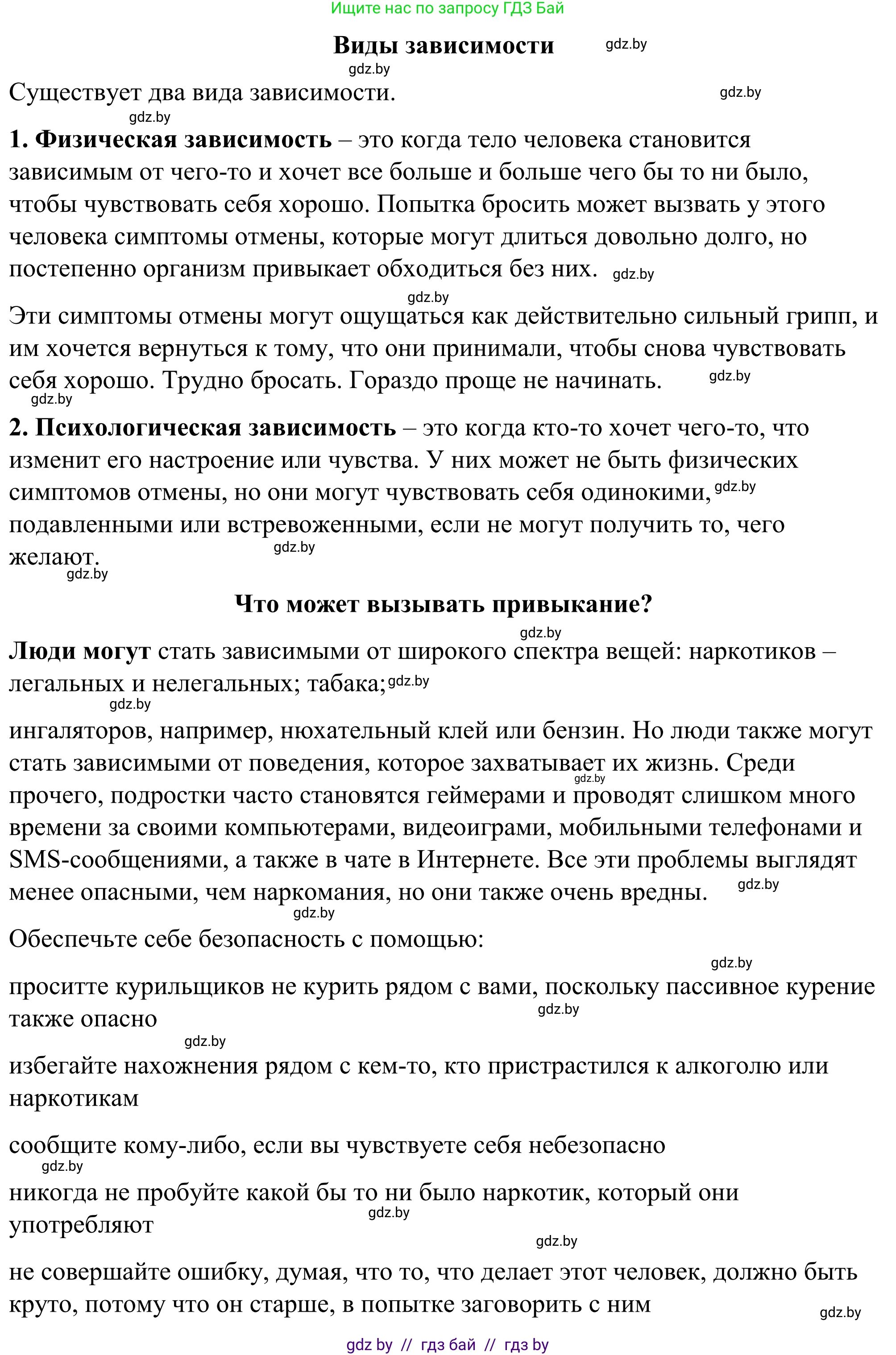 Английский язык (english), 9 класс Учебник (Student's book), авторы: Демченко Наталья Валентиновна, Юхнель Наталья Валентиновна, Романчук Вероника Романовна, Малиновская Елена Александровна, Севрюкова Татьяна Юрьевна, издательство Вышэйшая школа, Минск, 2022, белого цвета, Часть ( Part) 1, страница 8, номер 3, Решение (продолжение 3)
