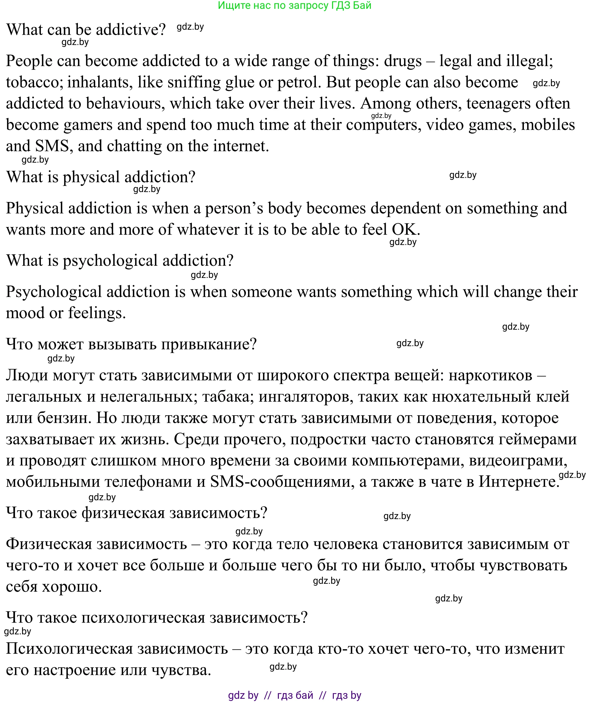 Английский язык (english), 9 класс Учебник (Student's book), авторы: Демченко Наталья Валентиновна, Юхнель Наталья Валентиновна, Романчук Вероника Романовна, Малиновская Елена Александровна, Севрюкова Татьяна Юрьевна, издательство Вышэйшая школа, Минск, 2022, белого цвета, Часть ( Part) 1, страница 8, номер 3, Решение (продолжение 4)