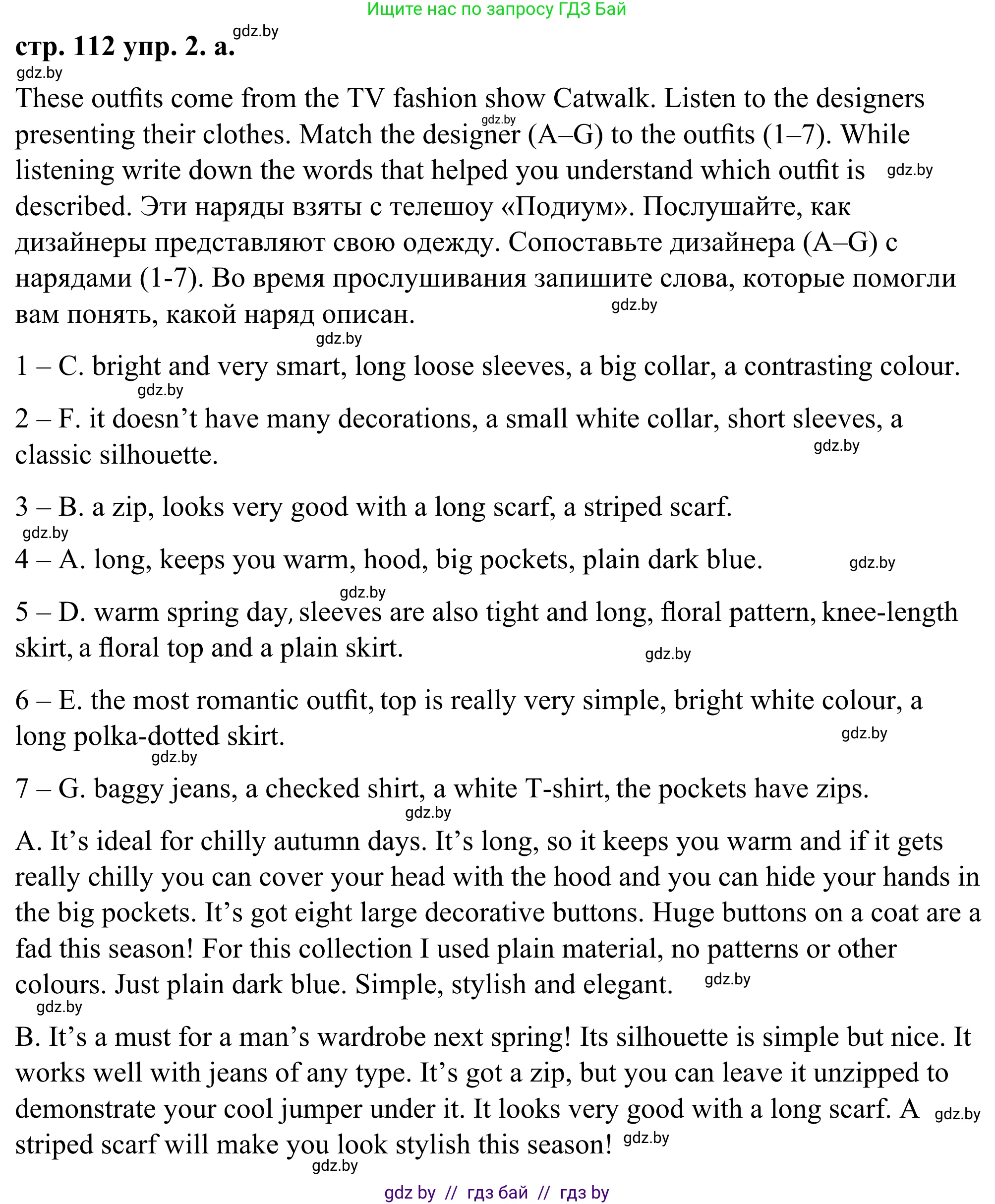 Английский язык (english), 9 класс Учебник (Student's book), авторы: Демченко Наталья Валентиновна, Юхнель Наталья Валентиновна, Романчук Вероника Романовна, Малиновская Елена Александровна, Севрюкова Татьяна Юрьевна, издательство Вышэйшая школа, Минск, 2022, белого цвета, Часть ( Part) 1, страница 112, номер 2, Решение