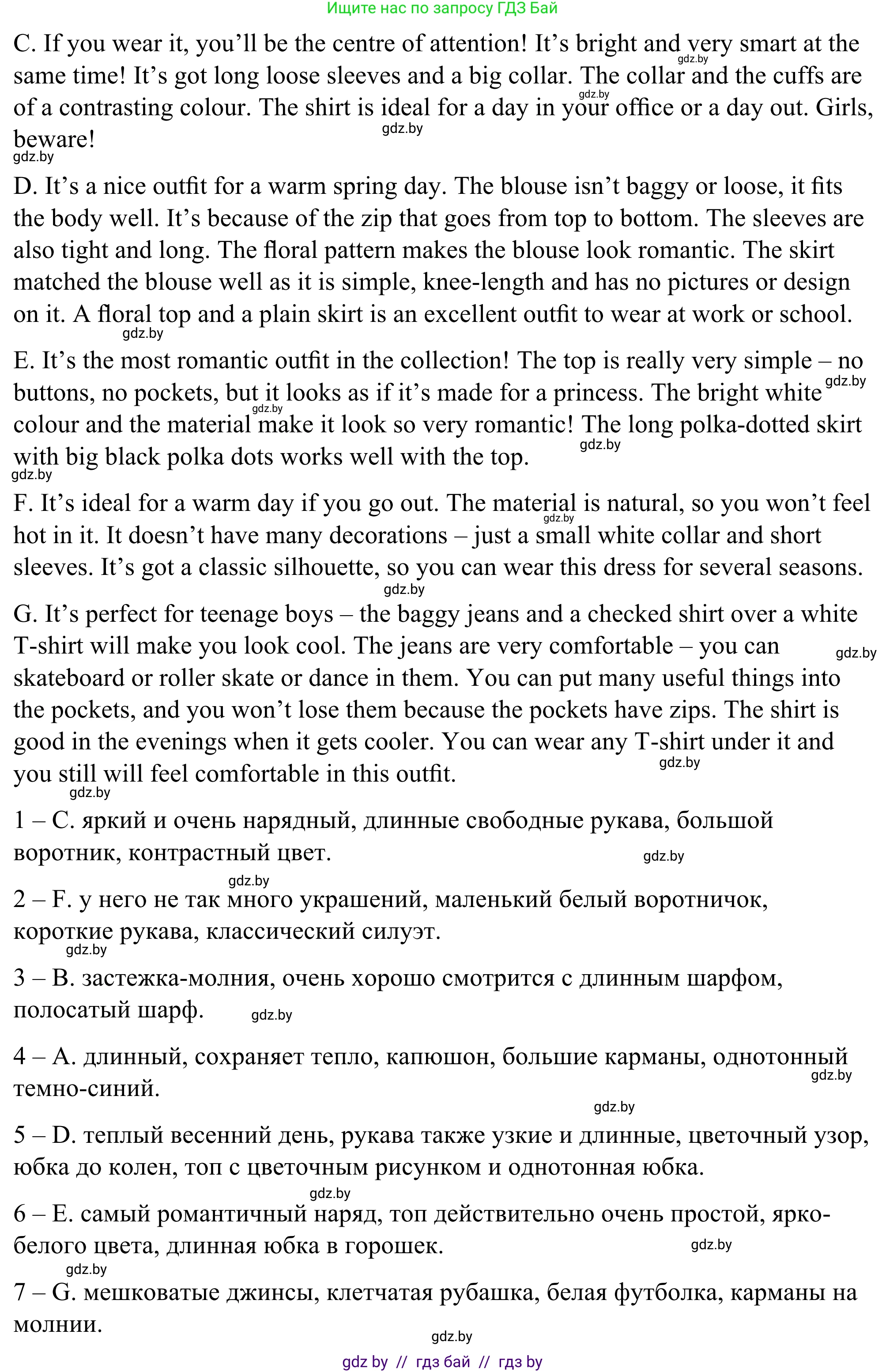 Английский язык (english), 9 класс Учебник (Student's book), авторы: Демченко Наталья Валентиновна, Юхнель Наталья Валентиновна, Романчук Вероника Романовна, Малиновская Елена Александровна, Севрюкова Татьяна Юрьевна, издательство Вышэйшая школа, Минск, 2022, белого цвета, Часть ( Part) 1, страница 112, номер 2, Решение (продолжение 2)
