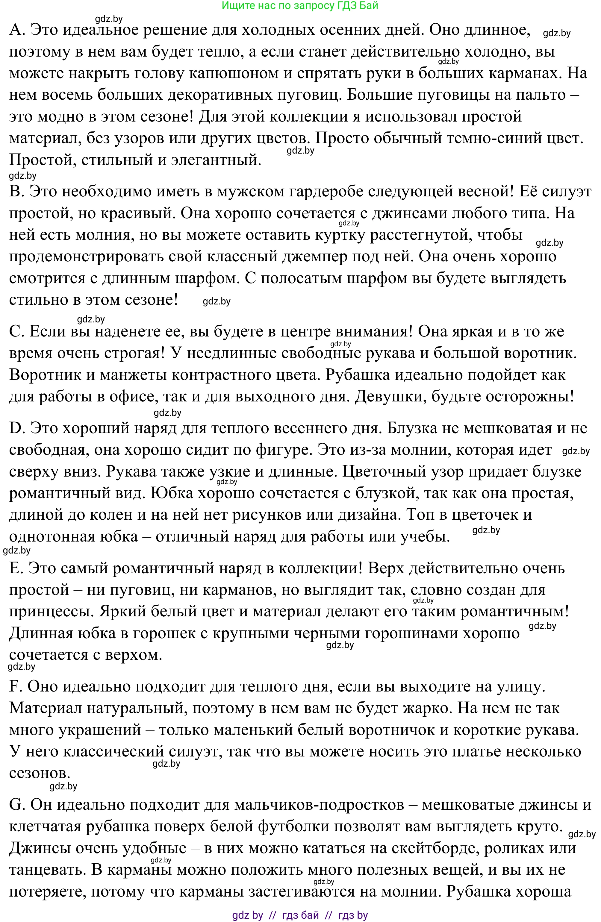 Английский язык (english), 9 класс Учебник (Student's book), авторы: Демченко Наталья Валентиновна, Юхнель Наталья Валентиновна, Романчук Вероника Романовна, Малиновская Елена Александровна, Севрюкова Татьяна Юрьевна, издательство Вышэйшая школа, Минск, 2022, белого цвета, Часть ( Part) 1, страница 112, номер 2, Решение (продолжение 3)