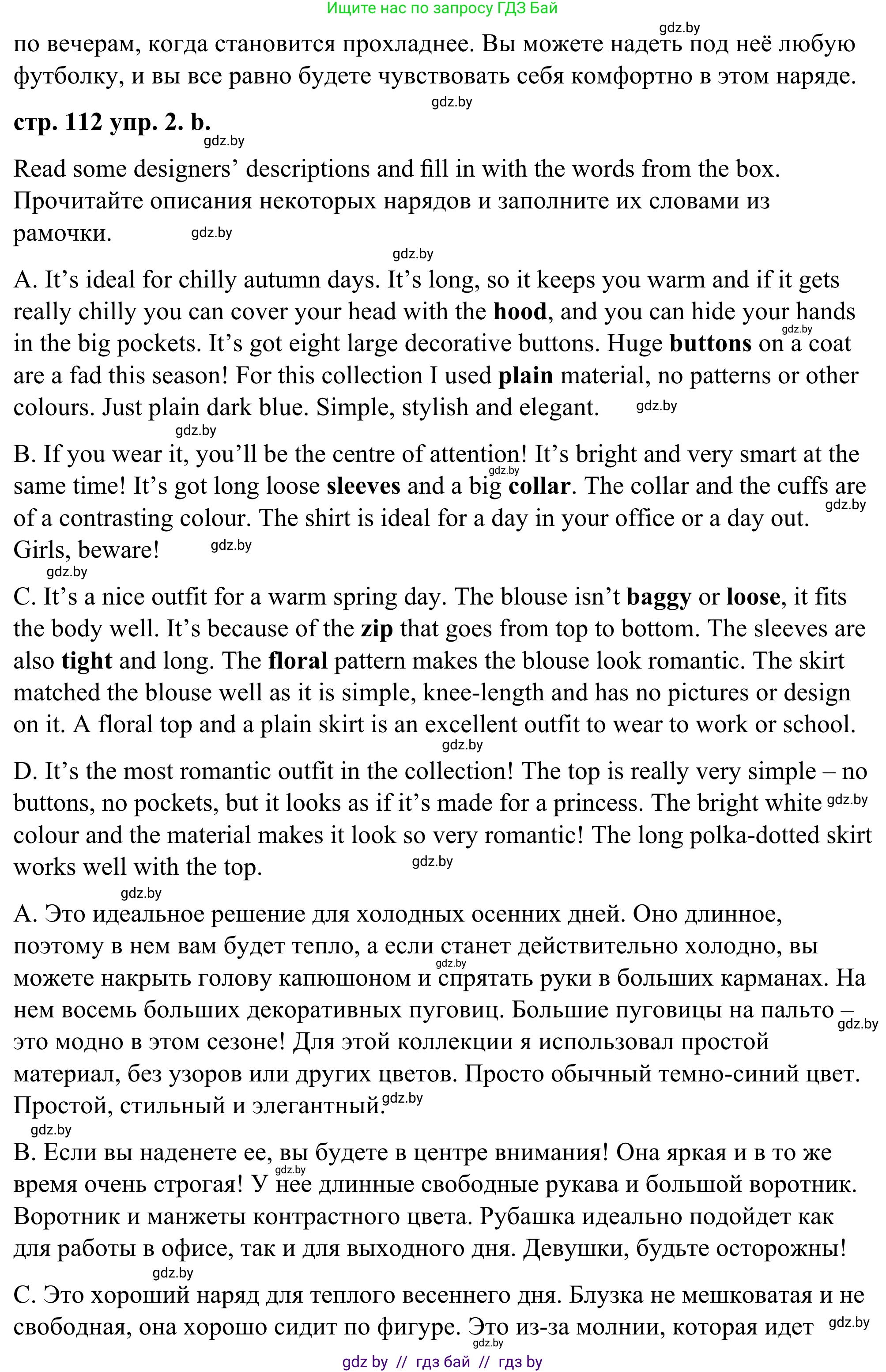 Английский язык (english), 9 класс Учебник (Student's book), авторы: Демченко Наталья Валентиновна, Юхнель Наталья Валентиновна, Романчук Вероника Романовна, Малиновская Елена Александровна, Севрюкова Татьяна Юрьевна, издательство Вышэйшая школа, Минск, 2022, белого цвета, Часть ( Part) 1, страница 112, номер 2, Решение (продолжение 4)