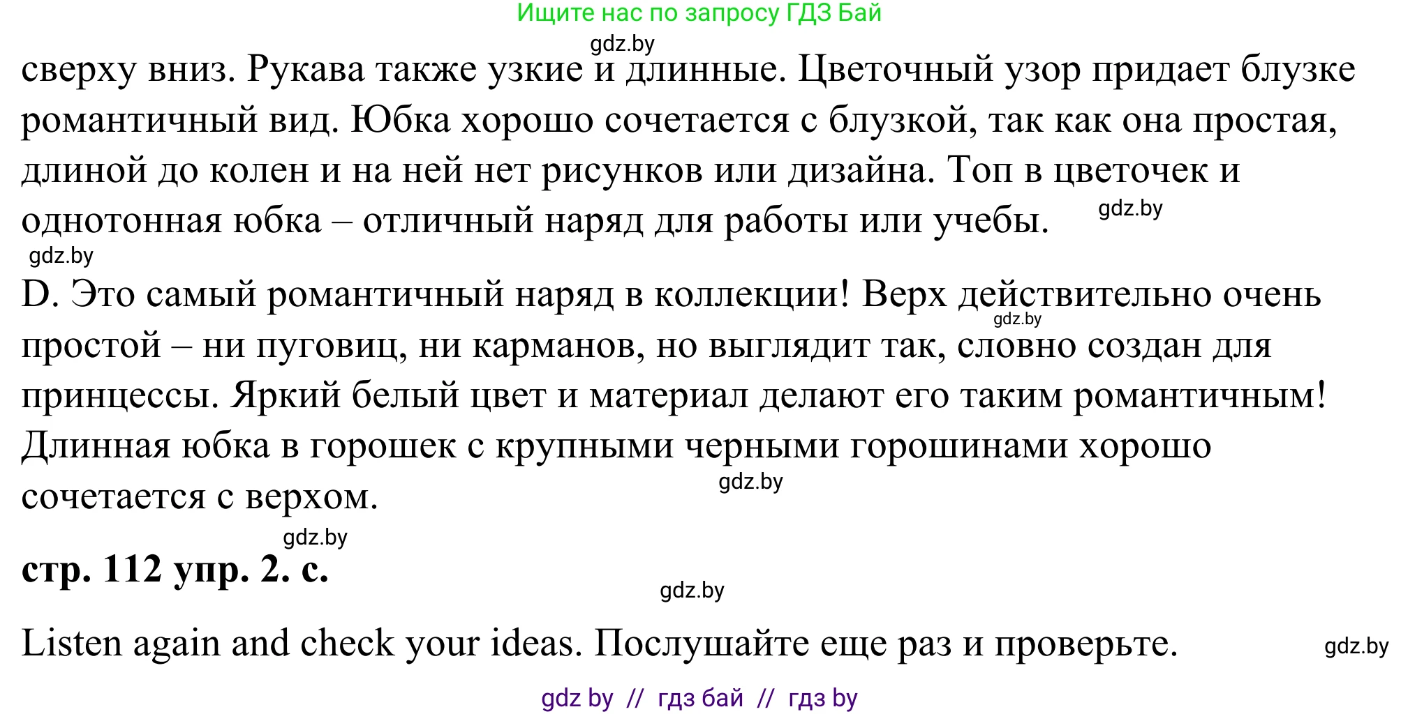 Английский язык (english), 9 класс Учебник (Student's book), авторы: Демченко Наталья Валентиновна, Юхнель Наталья Валентиновна, Романчук Вероника Романовна, Малиновская Елена Александровна, Севрюкова Татьяна Юрьевна, издательство Вышэйшая школа, Минск, 2022, белого цвета, Часть ( Part) 1, страница 112, номер 2, Решение (продолжение 5)