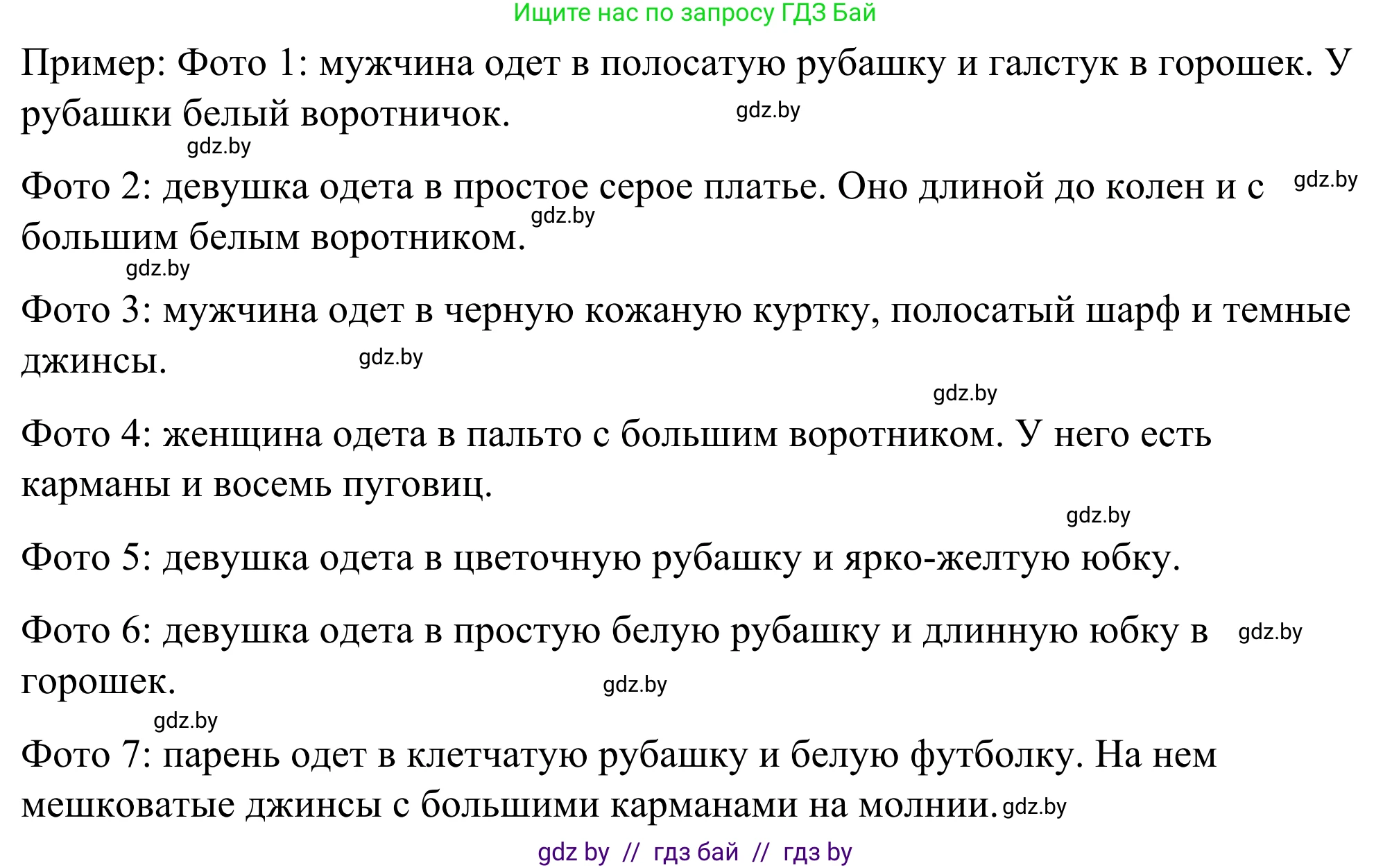 Английский язык (english), 9 класс Учебник (Student's book), авторы: Демченко Наталья Валентиновна, Юхнель Наталья Валентиновна, Романчук Вероника Романовна, Малиновская Елена Александровна, Севрюкова Татьяна Юрьевна, издательство Вышэйшая школа, Минск, 2022, белого цвета, Часть ( Part) 1, страница 113, номер 3, Решение (продолжение 4)
