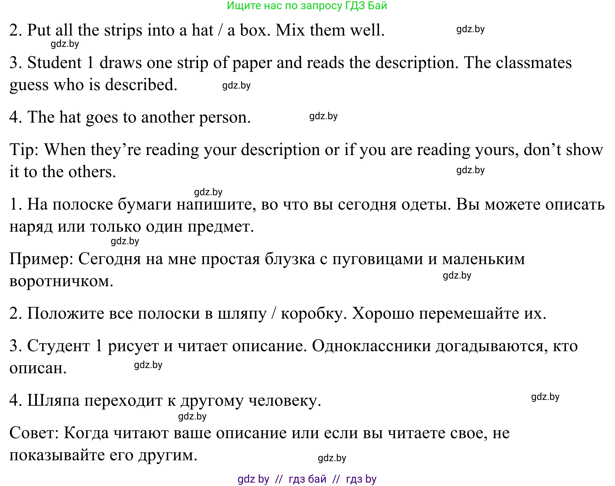 Английский язык (english), 9 класс Учебник (Student's book), авторы: Демченко Наталья Валентиновна, Юхнель Наталья Валентиновна, Романчук Вероника Романовна, Малиновская Елена Александровна, Севрюкова Татьяна Юрьевна, издательство Вышэйшая школа, Минск, 2022, белого цвета, Часть ( Part) 1, страница 115, номер 4, Решение (продолжение 2)