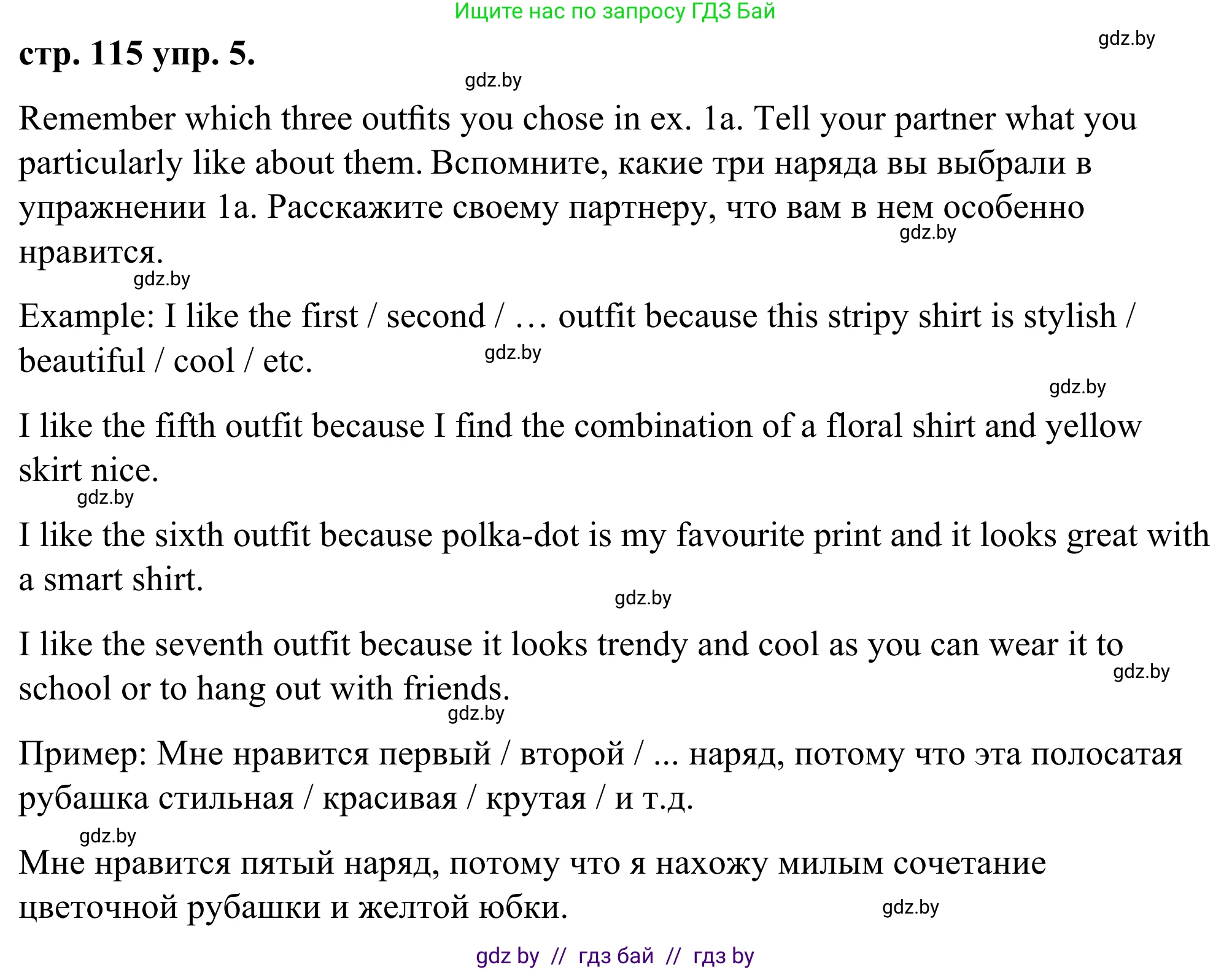 Английский язык (english), 9 класс Учебник (Student's book), авторы: Демченко Наталья Валентиновна, Юхнель Наталья Валентиновна, Романчук Вероника Романовна, Малиновская Елена Александровна, Севрюкова Татьяна Юрьевна, издательство Вышэйшая школа, Минск, 2022, белого цвета, Часть ( Part) 1, страница 115, номер 5, Решение