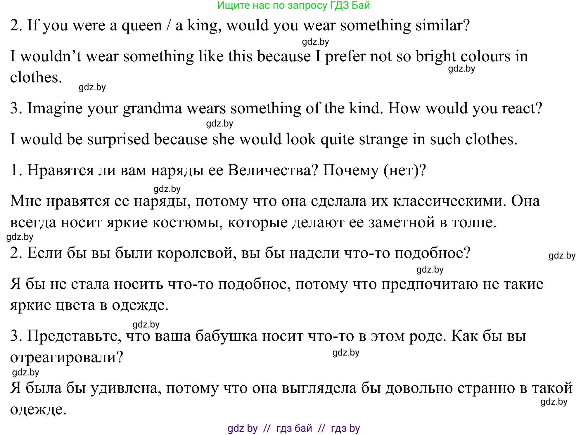 Английский язык (english), 9 класс Учебник (Student's book), авторы: Демченко Наталья Валентиновна, Юхнель Наталья Валентиновна, Романчук Вероника Романовна, Малиновская Елена Александровна, Севрюкова Татьяна Юрьевна, издательство Вышэйшая школа, Минск, 2022, белого цвета, Часть ( Part) 1, страница 142, номер 1, Решение (продолжение 2)