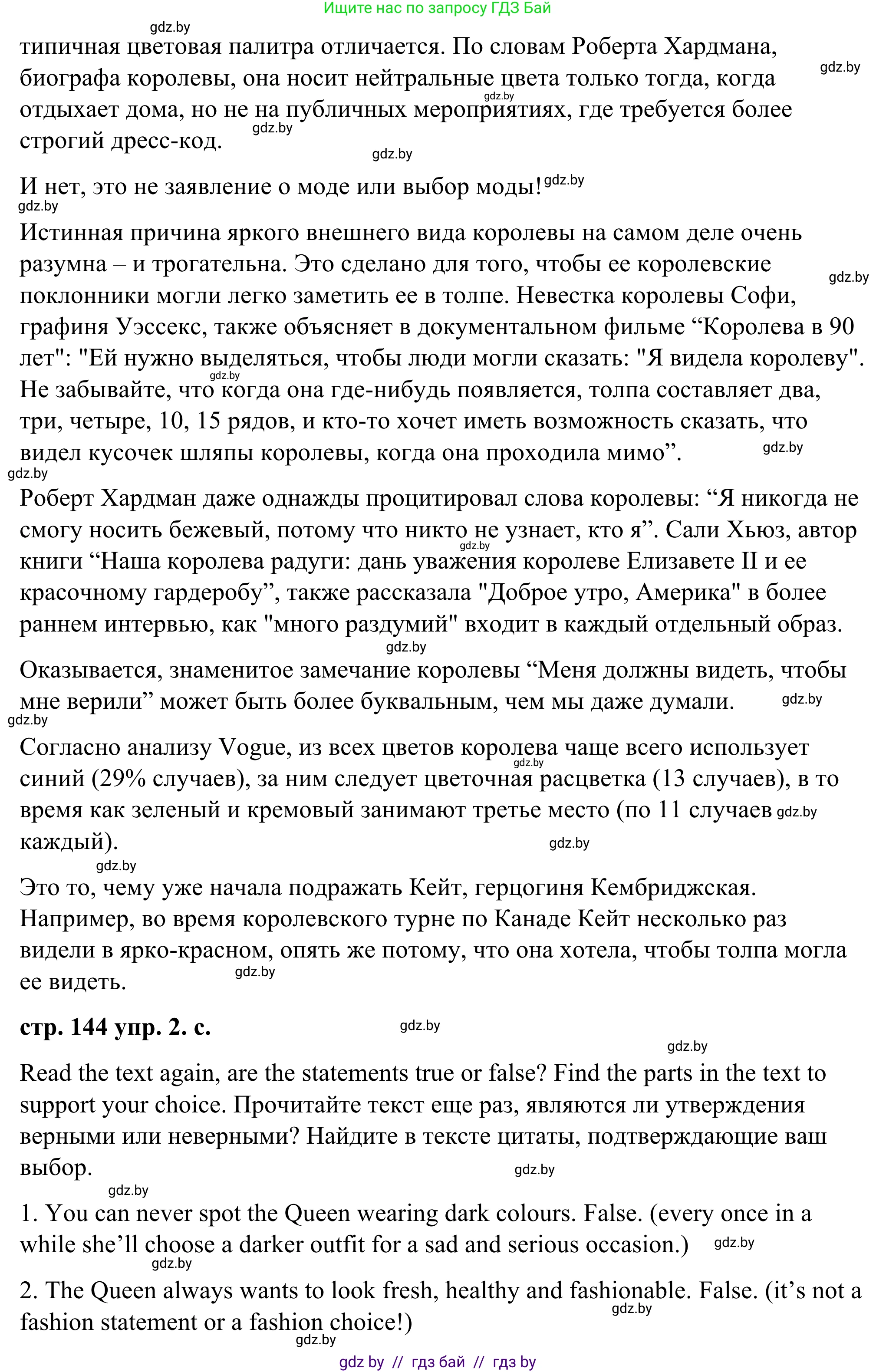 Английский язык (english), 9 класс Учебник (Student's book), авторы: Демченко Наталья Валентиновна, Юхнель Наталья Валентиновна, Романчук Вероника Романовна, Малиновская Елена Александровна, Севрюкова Татьяна Юрьевна, издательство Вышэйшая школа, Минск, 2022, белого цвета, Часть ( Part) 1, страница 142, номер 2, Решение (продолжение 3)