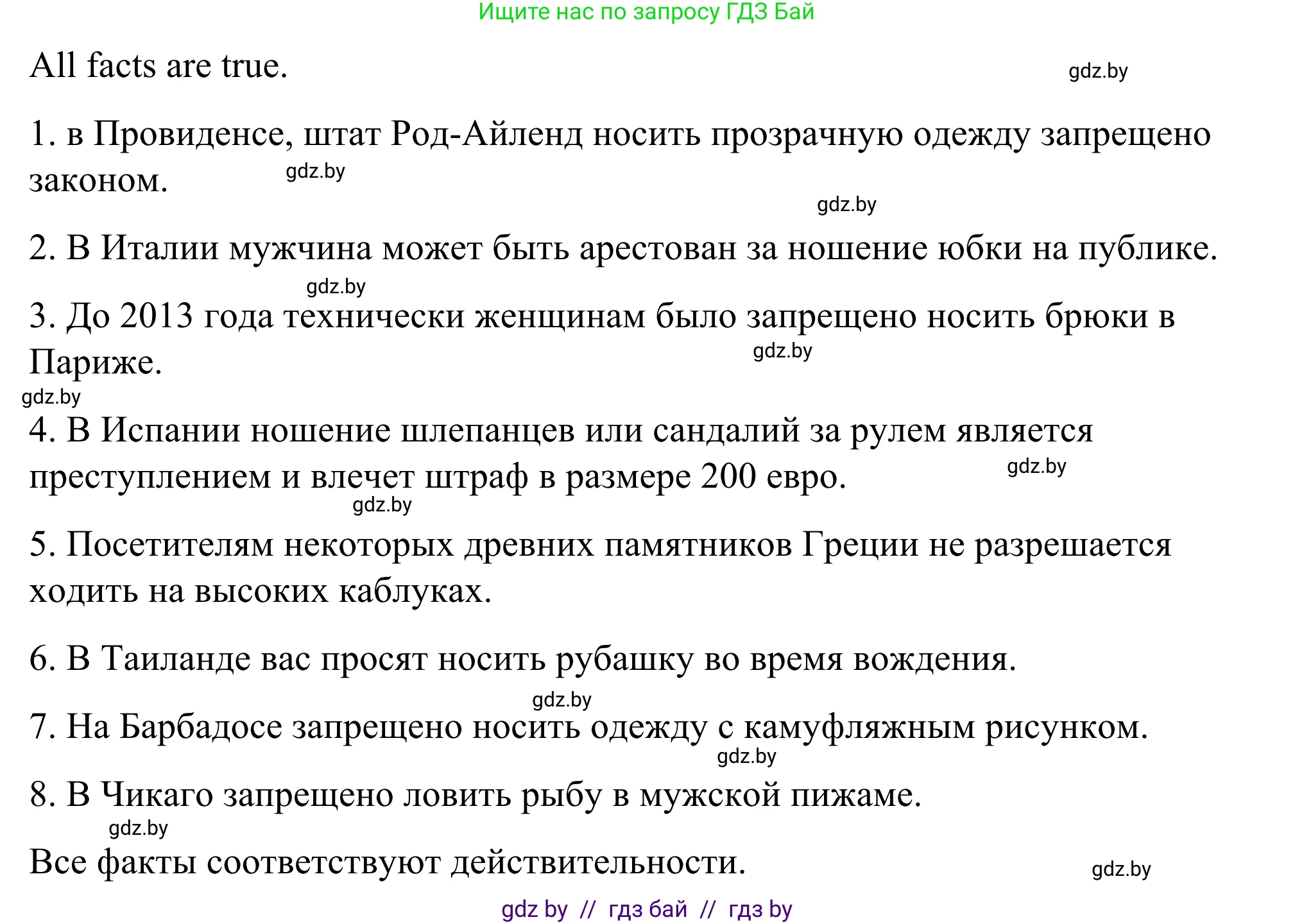 Английский язык (english), 9 класс Учебник (Student's book), авторы: Демченко Наталья Валентиновна, Юхнель Наталья Валентиновна, Романчук Вероника Романовна, Малиновская Елена Александровна, Севрюкова Татьяна Юрьевна, издательство Вышэйшая школа, Минск, 2022, белого цвета, Часть ( Part) 1, страница 144, номер 3, Решение (продолжение 4)