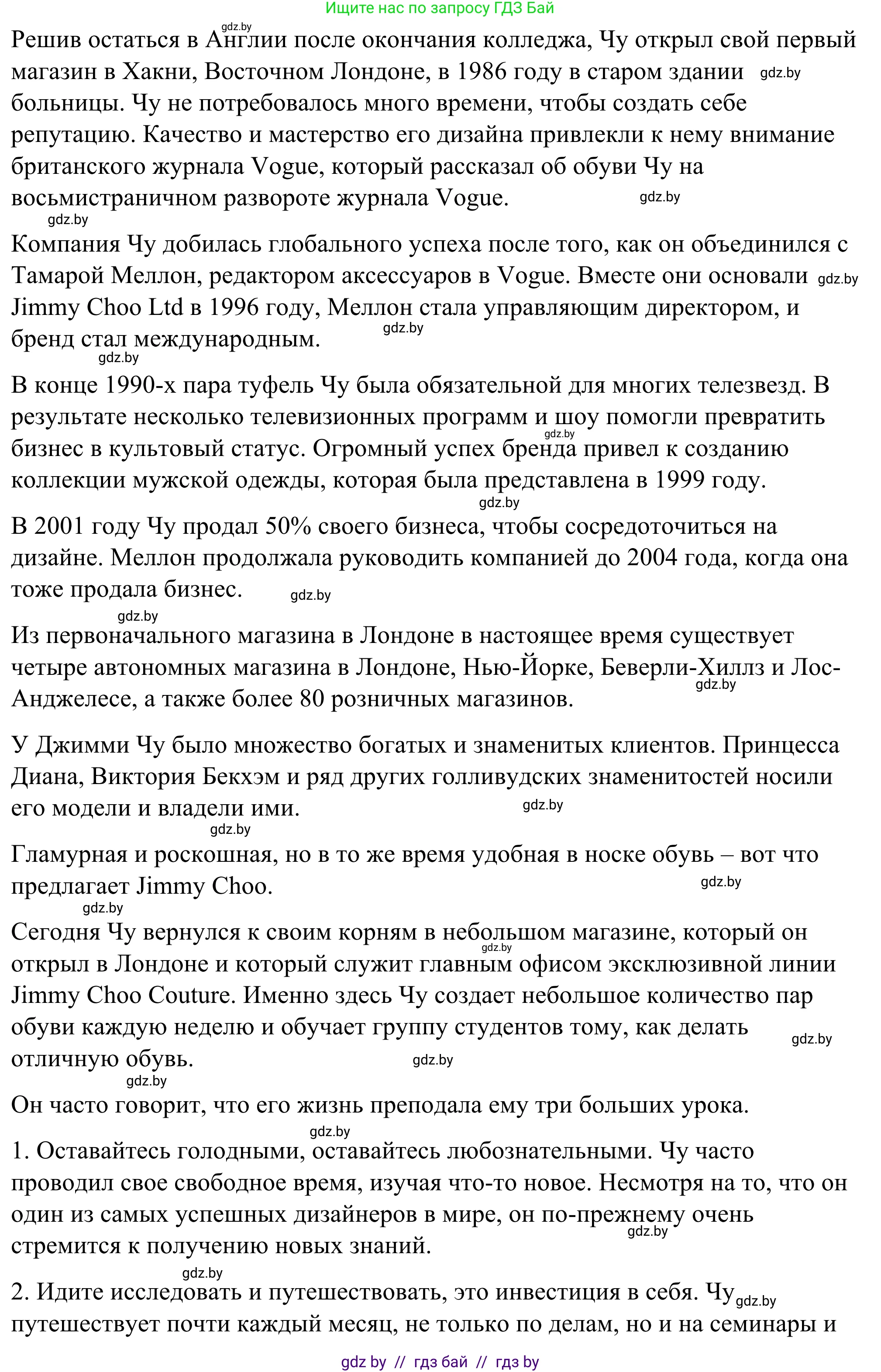Английский язык (english), 9 класс Учебник (Student's book), авторы: Демченко Наталья Валентиновна, Юхнель Наталья Валентиновна, Романчук Вероника Романовна, Малиновская Елена Александровна, Севрюкова Татьяна Юрьевна, издательство Вышэйшая школа, Минск, 2022, белого цвета, Часть ( Part) 1, страница 146, Решение (продолжение 4)