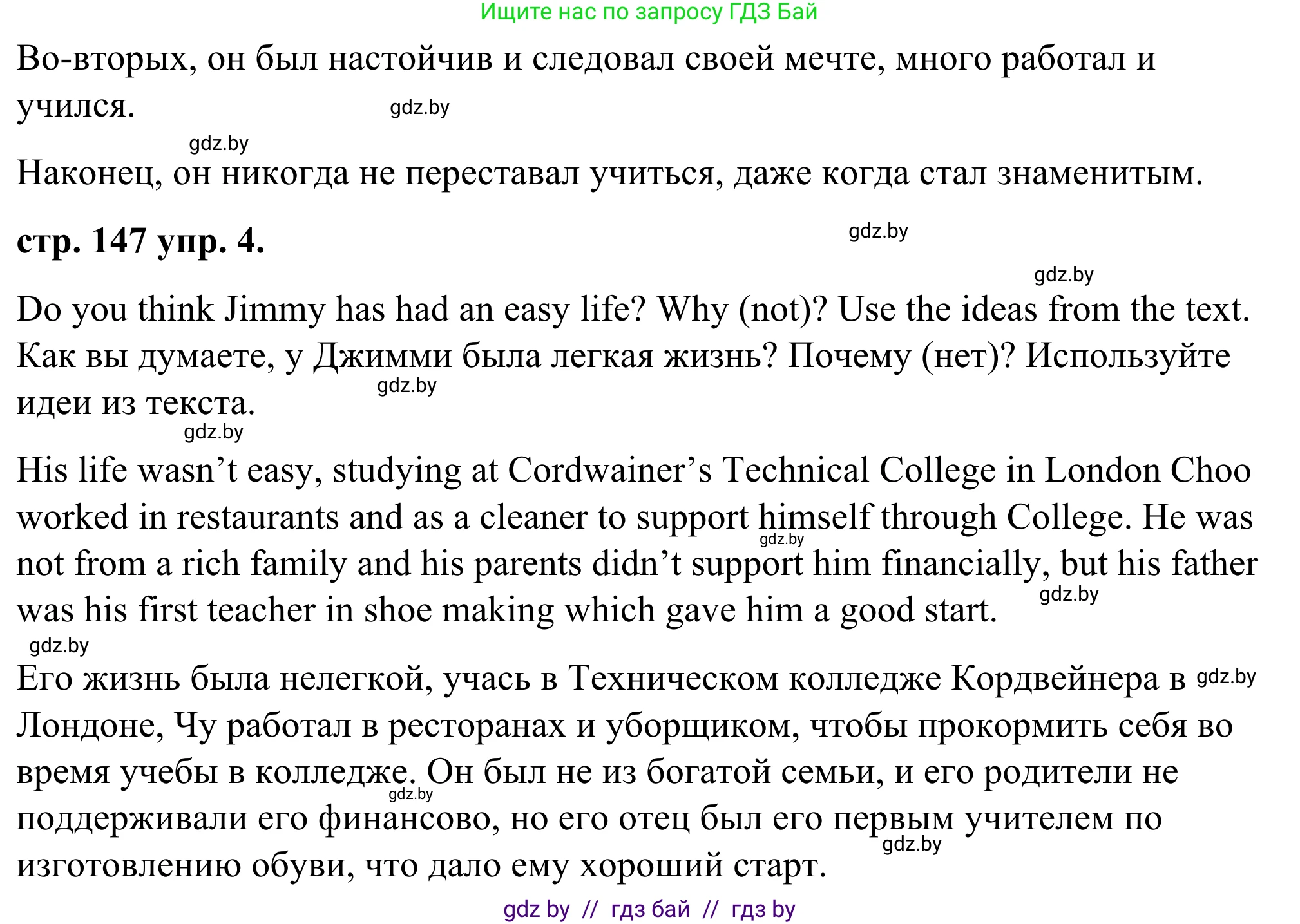 Английский язык (english), 9 класс Учебник (Student's book), авторы: Демченко Наталья Валентиновна, Юхнель Наталья Валентиновна, Романчук Вероника Романовна, Малиновская Елена Александровна, Севрюкова Татьяна Юрьевна, издательство Вышэйшая школа, Минск, 2022, белого цвета, Часть ( Part) 1, страница 146, Решение (продолжение 6)