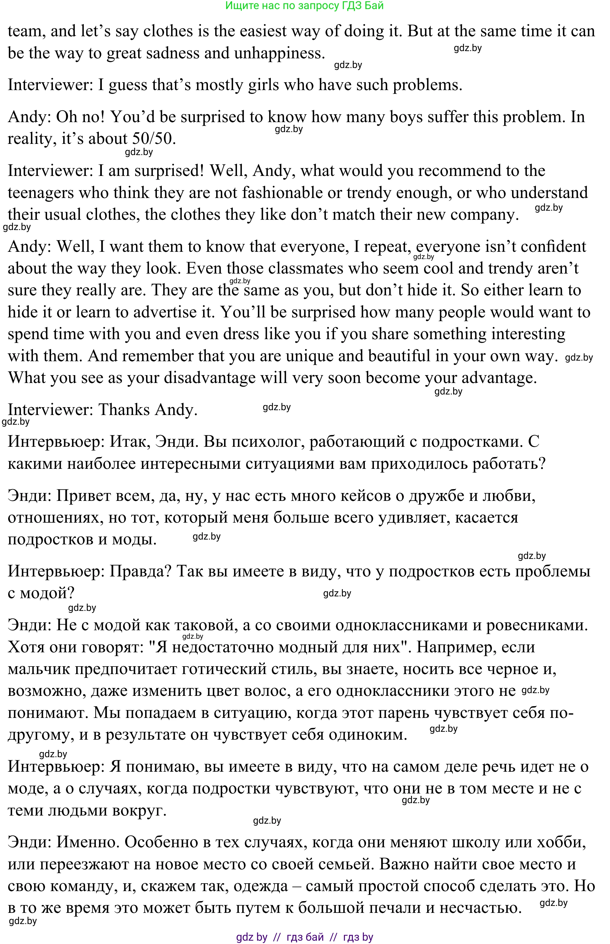 Английский язык (english), 9 класс Учебник (Student's book), авторы: Демченко Наталья Валентиновна, Юхнель Наталья Валентиновна, Романчук Вероника Романовна, Малиновская Елена Александровна, Севрюкова Татьяна Юрьевна, издательство Вышэйшая школа, Минск, 2022, белого цвета, Часть ( Part) 1, страница 148, Решение (продолжение 2)