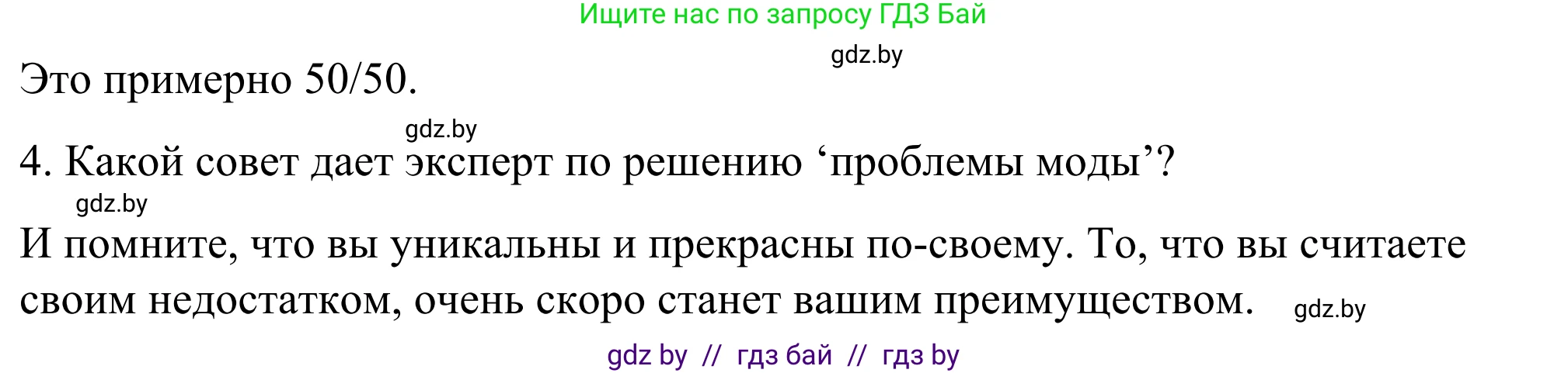 Английский язык (english), 9 класс Учебник (Student's book), авторы: Демченко Наталья Валентиновна, Юхнель Наталья Валентиновна, Романчук Вероника Романовна, Малиновская Елена Александровна, Севрюкова Татьяна Юрьевна, издательство Вышэйшая школа, Минск, 2022, белого цвета, Часть ( Part) 1, страница 148, Решение (продолжение 4)