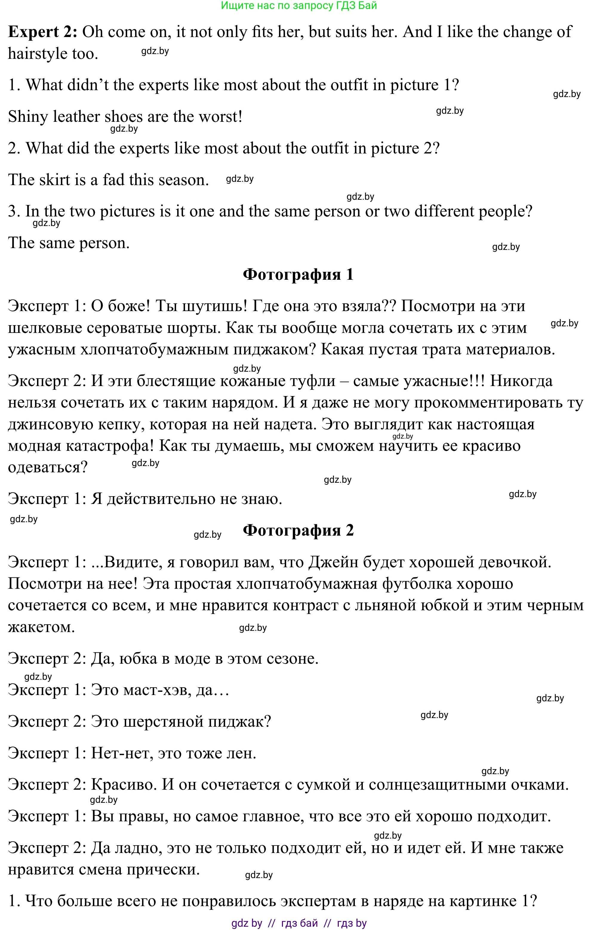 Английский язык (english), 9 класс Учебник (Student's book), авторы: Демченко Наталья Валентиновна, Юхнель Наталья Валентиновна, Романчук Вероника Романовна, Малиновская Елена Александровна, Севрюкова Татьяна Юрьевна, издательство Вышэйшая школа, Минск, 2022, белого цвета, Часть ( Part) 1, страница 116, номер 1, Решение (продолжение 3)