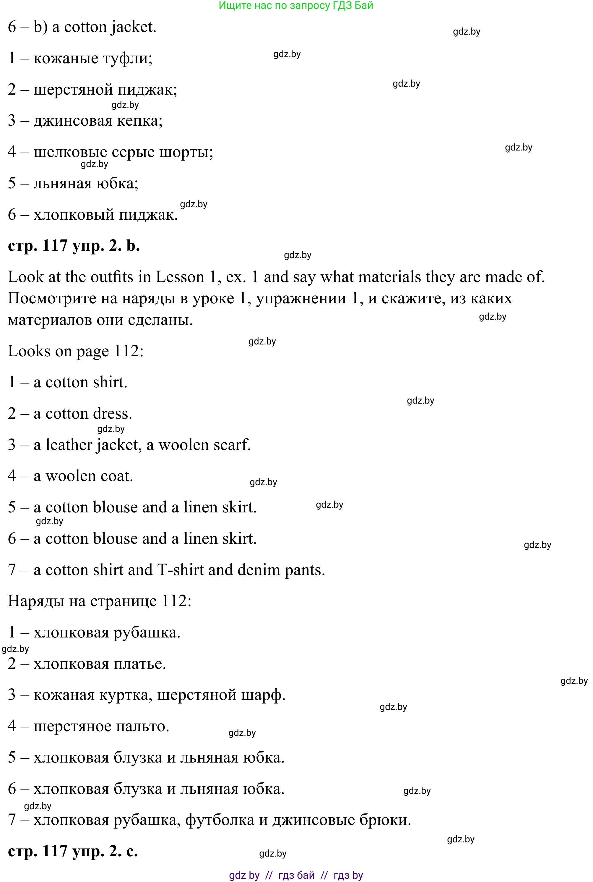 Английский язык (english), 9 класс Учебник (Student's book), авторы: Демченко Наталья Валентиновна, Юхнель Наталья Валентиновна, Романчук Вероника Романовна, Малиновская Елена Александровна, Севрюкова Татьяна Юрьевна, издательство Вышэйшая школа, Минск, 2022, белого цвета, Часть ( Part) 1, страница 117, номер 2, Решение (продолжение 2)